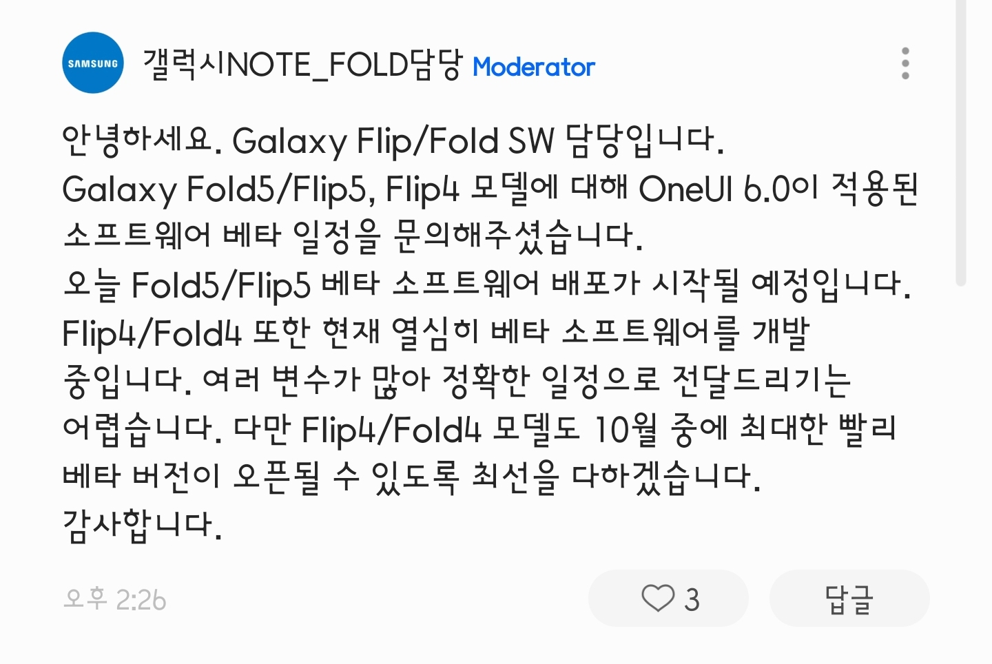 Screenshot_20231006_153738_Samsung Members.jpg