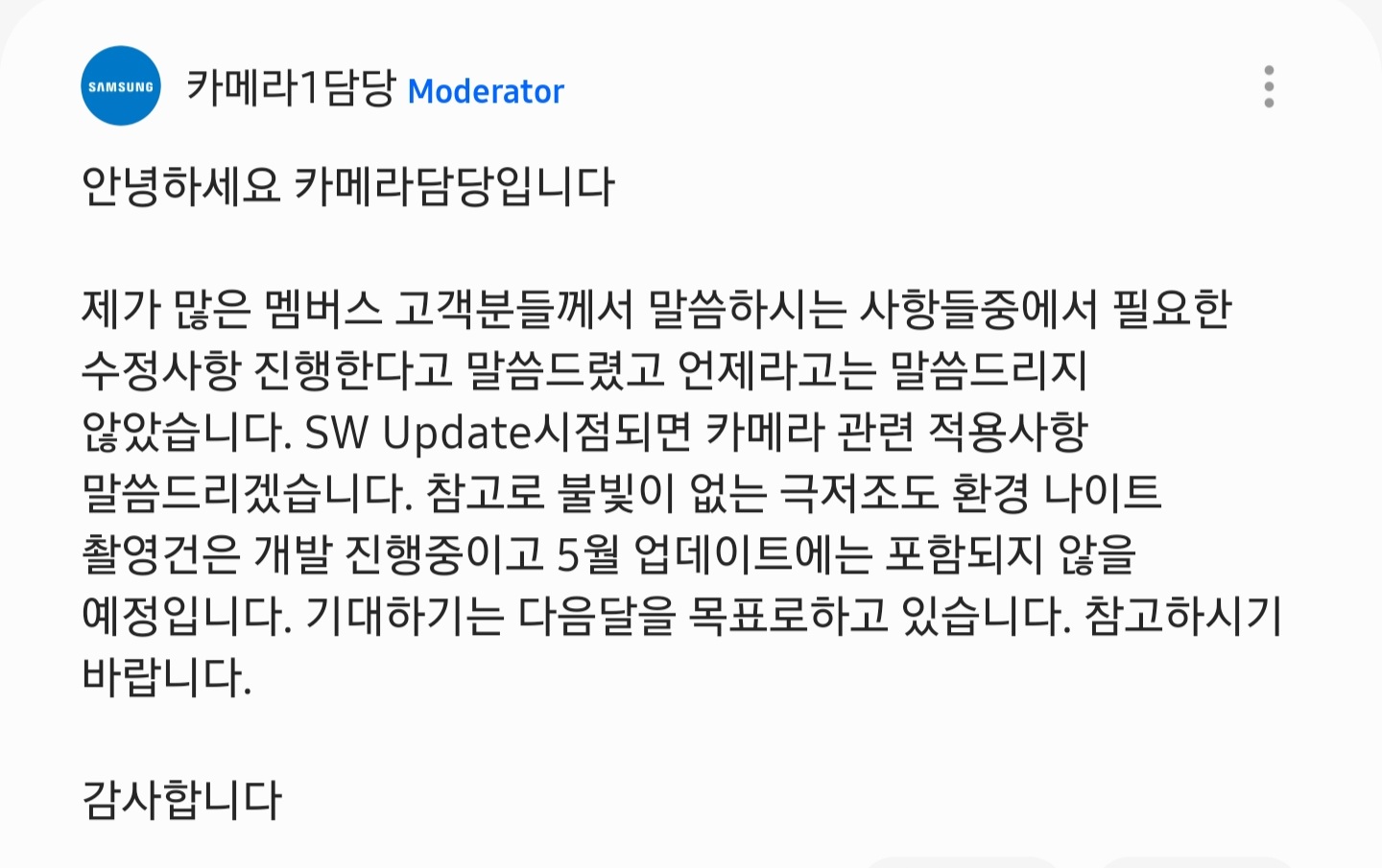 Screenshot_20220517-215922_Samsung Members.jpg