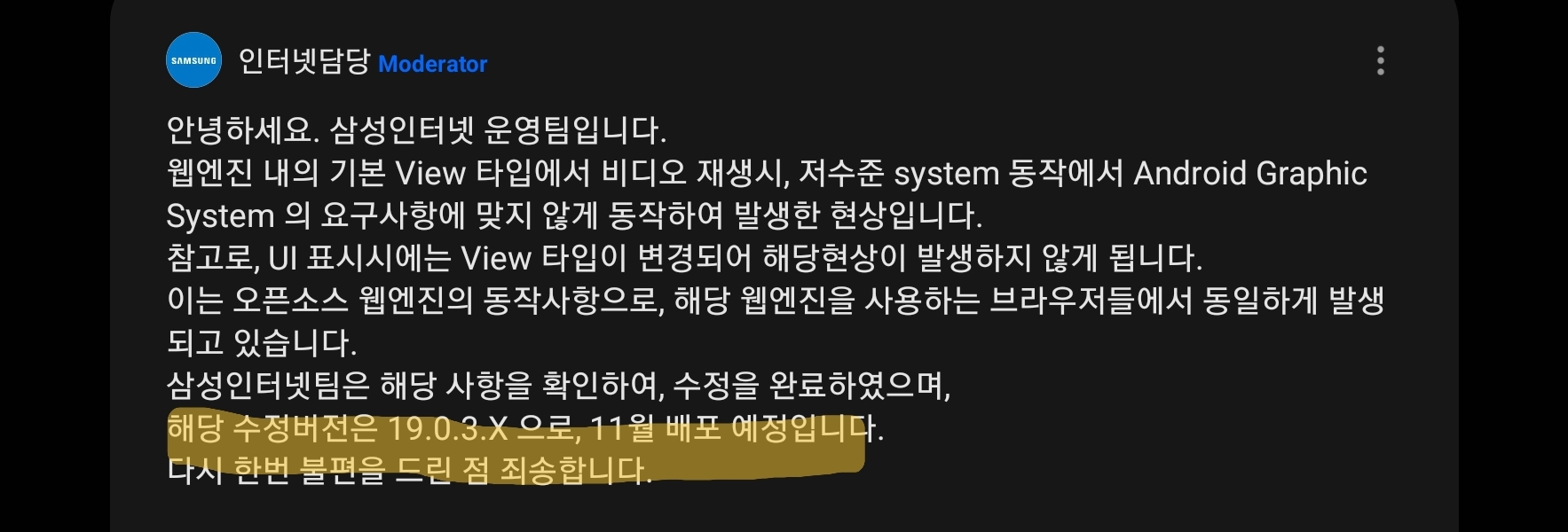 Screenshot_20221020_200305_Samsung Members.jpg