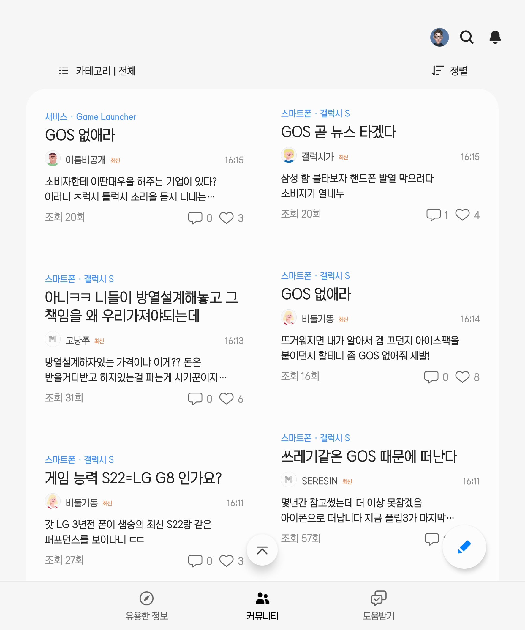 Screenshot_20220301-162041_Samsung Members.jpg