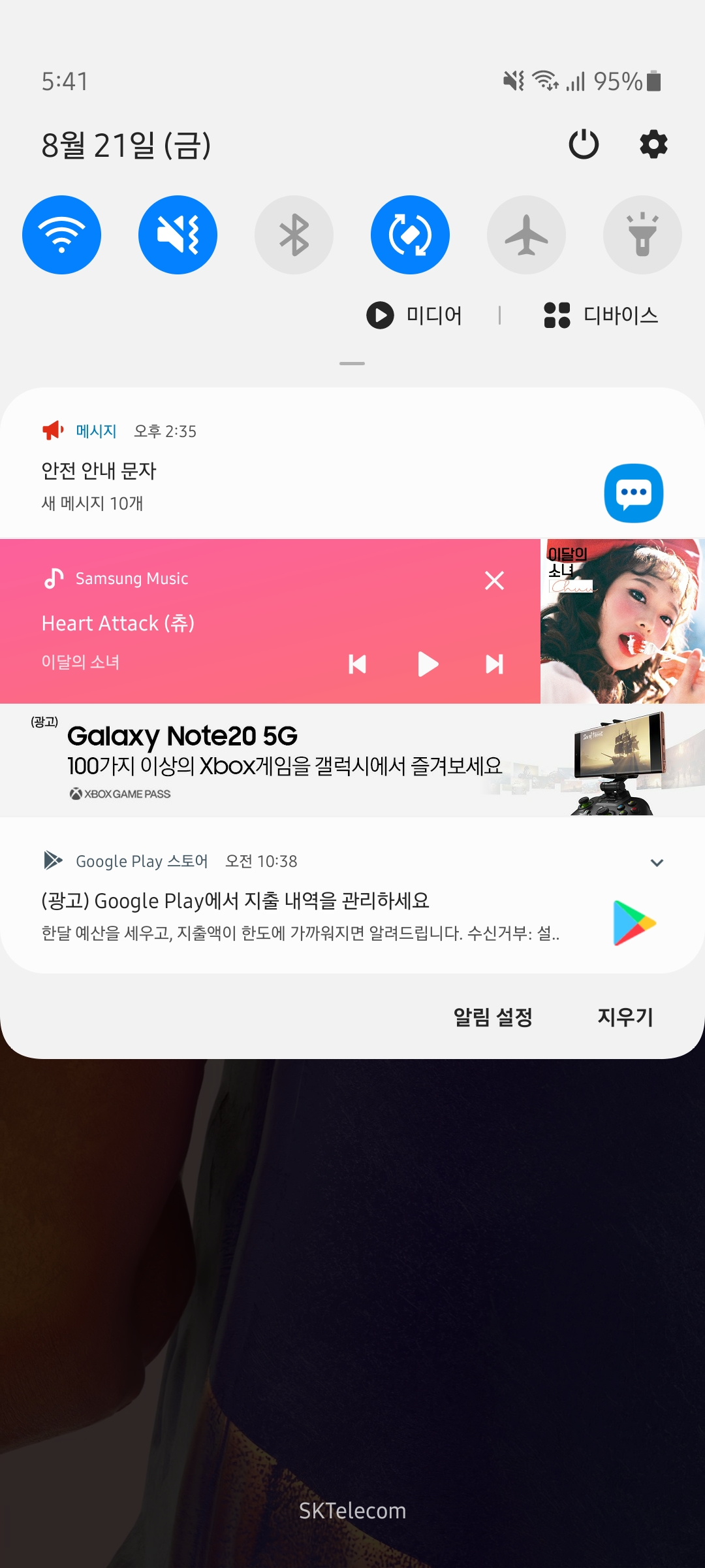 Screenshot_20200821-174117_Samsung_Music.jpg