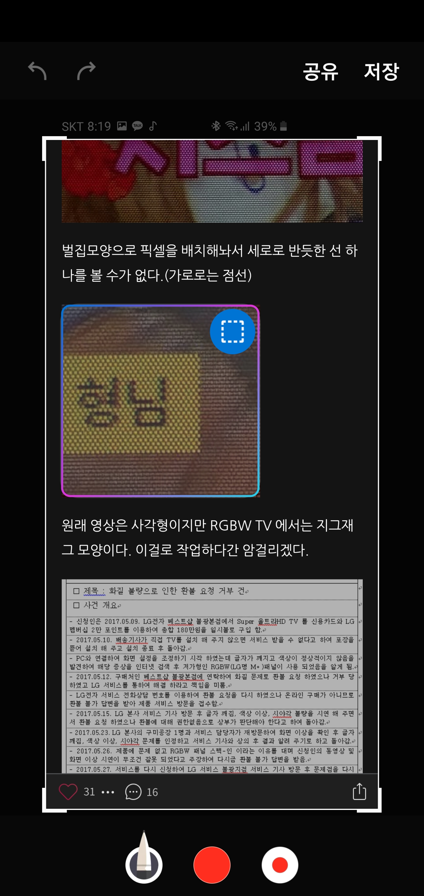 Screenshot_20191106-201933_Samsung capture.jpg