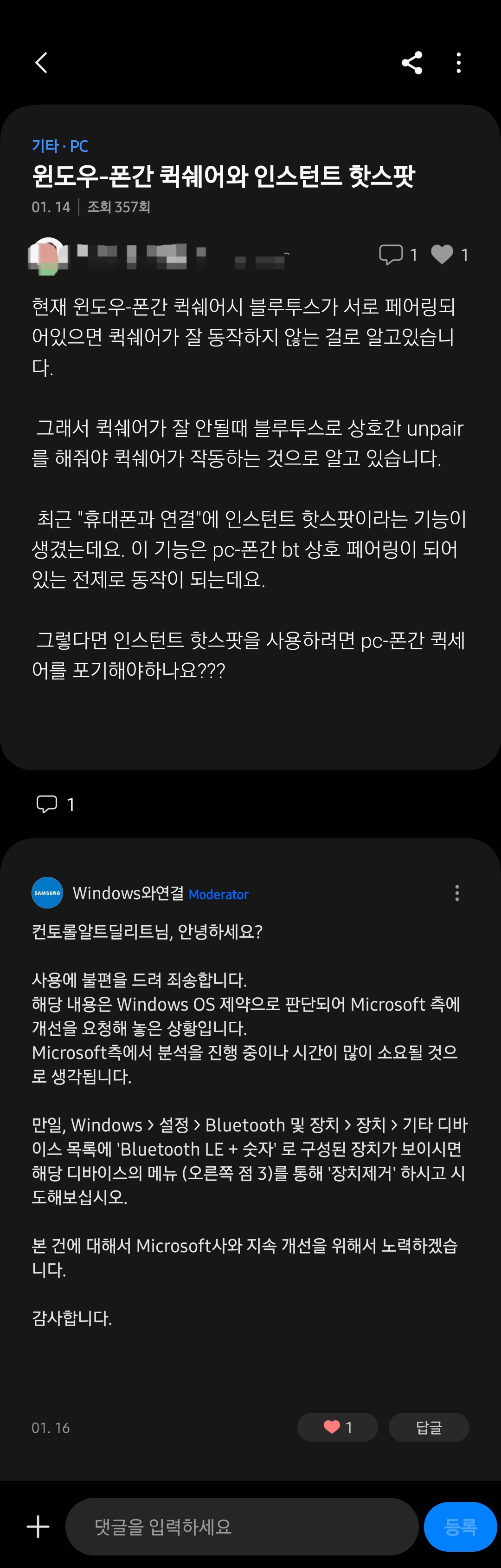Screenshot_20230726_011537_Samsung Members.jpg