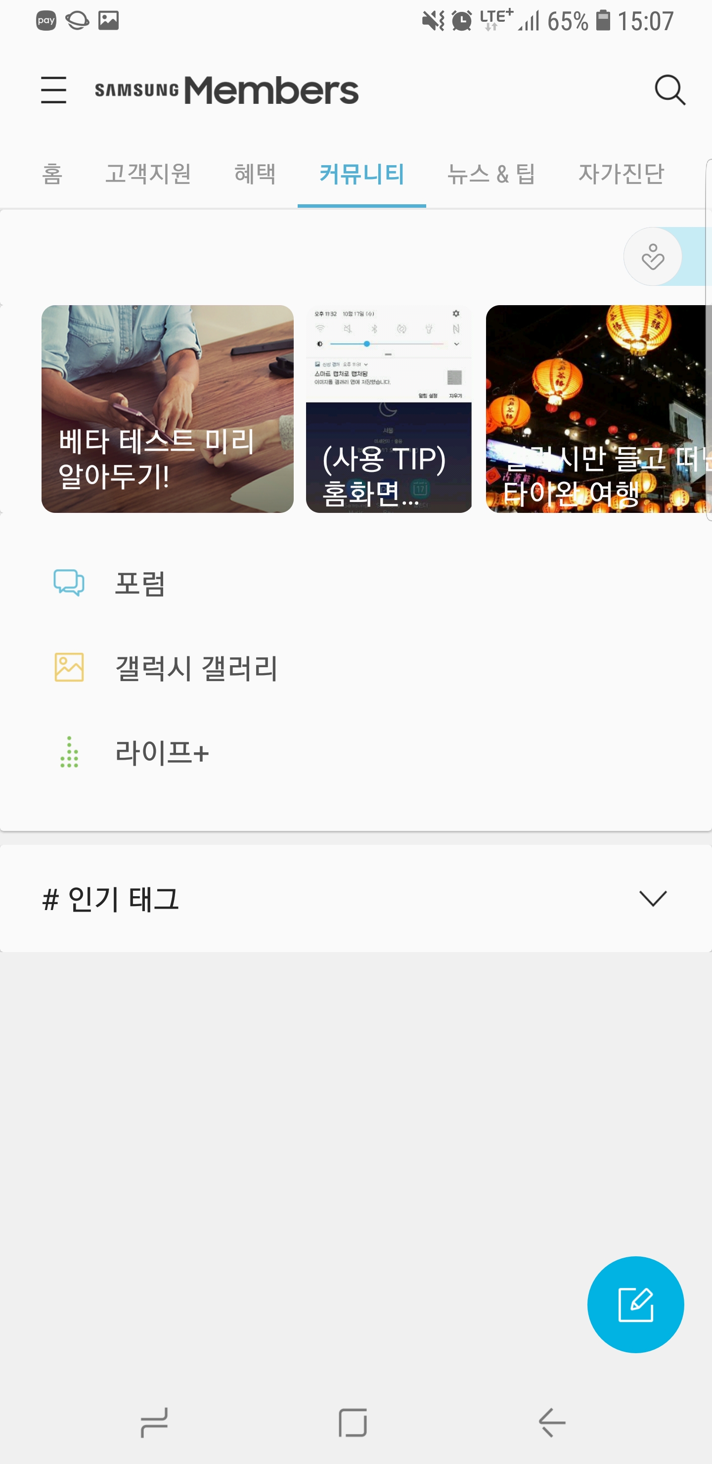 Screenshot_20181018-150725_Samsung Members.jpg
