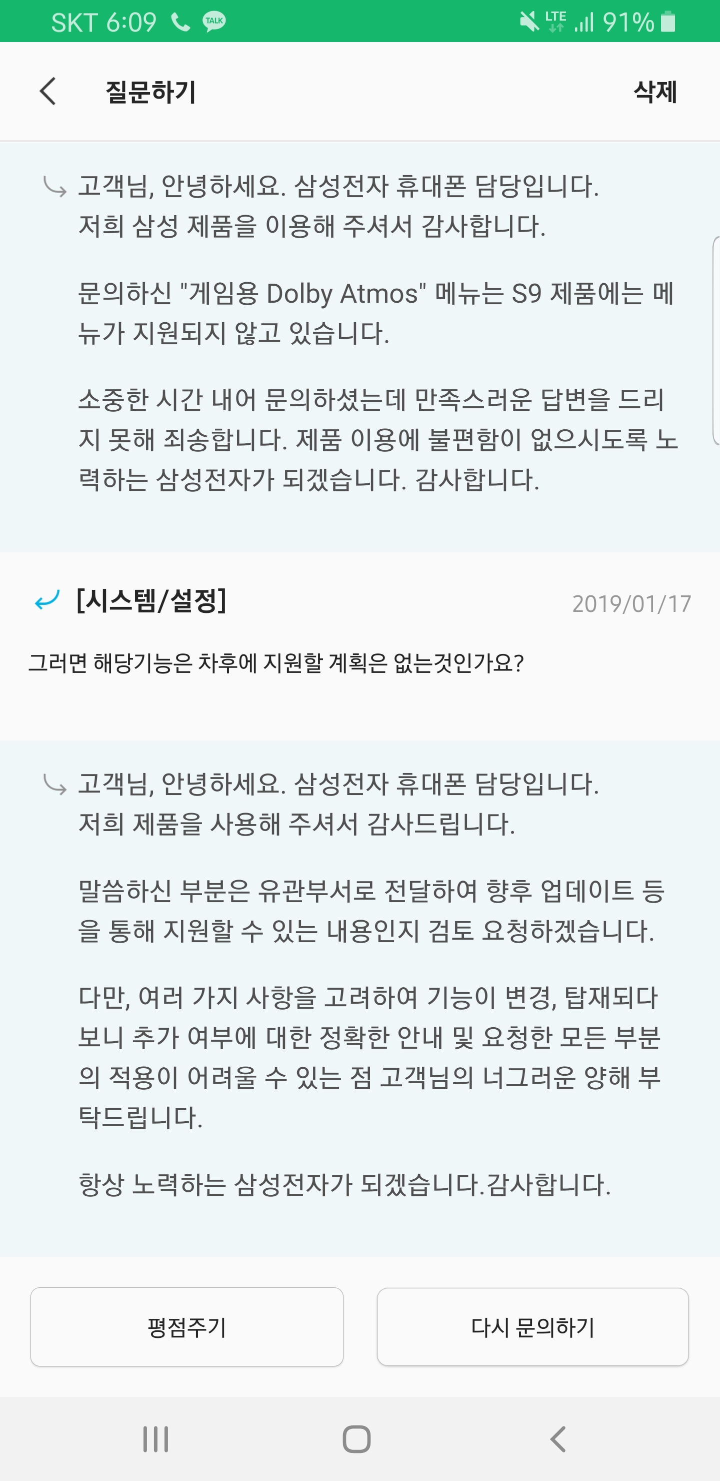 Screenshot_20190117-180905_Samsung Members.jpg