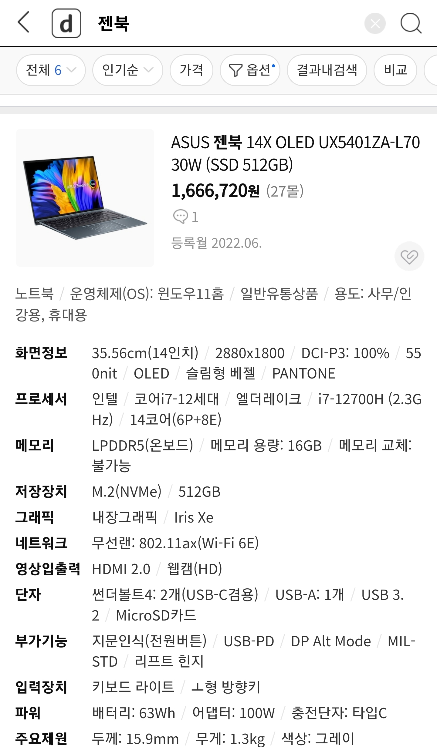 Screenshot_20220625-113033_Samsung Internet.jpg