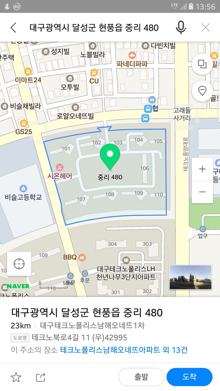 Screenshot_20190402-135632_Naver Map.jpg
