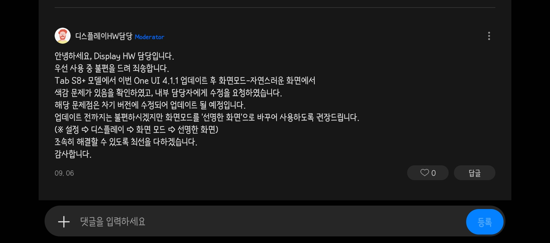 Screenshot_20220908_230917_Samsung Members.png
