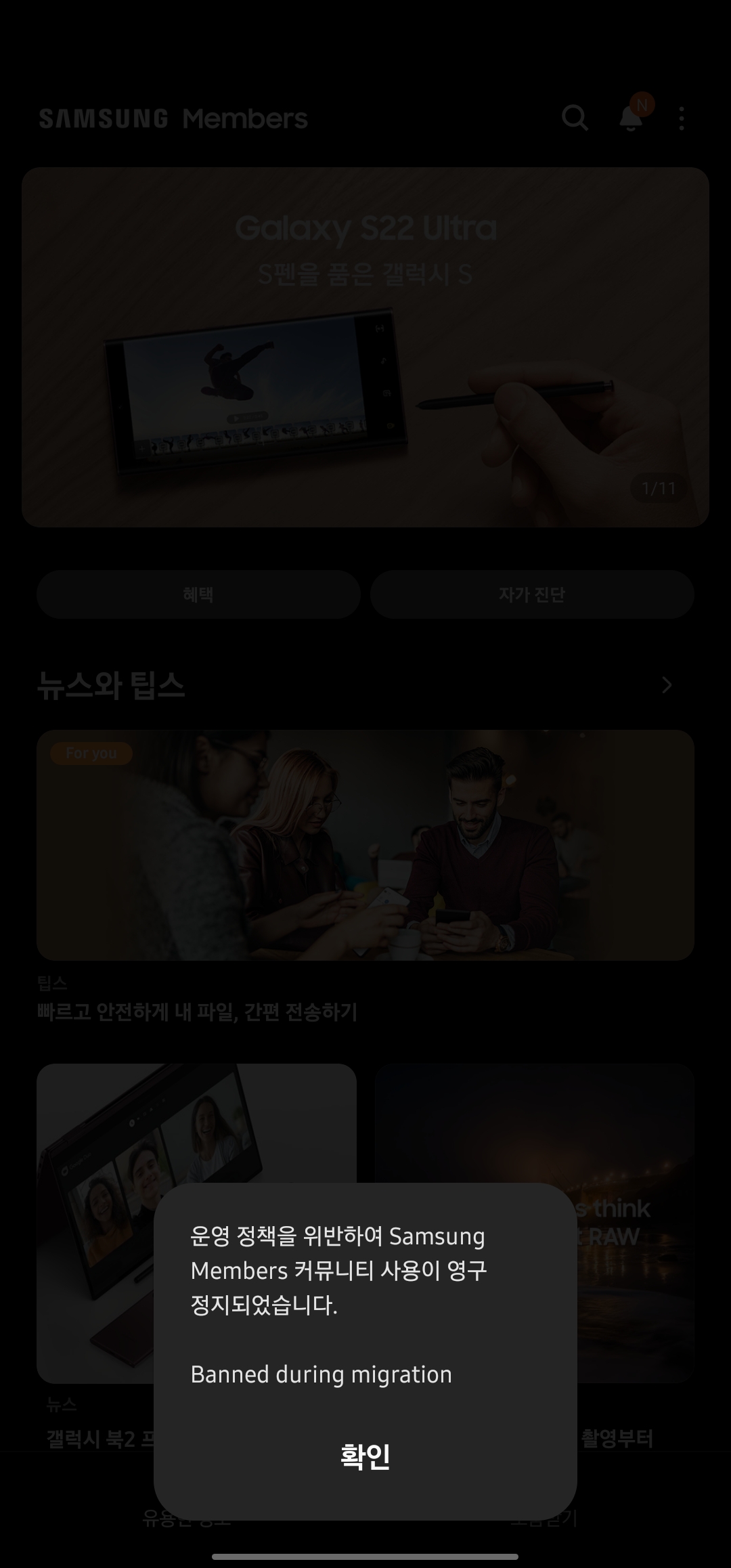 Screenshot_20220601-152546_Samsung Members.jpg