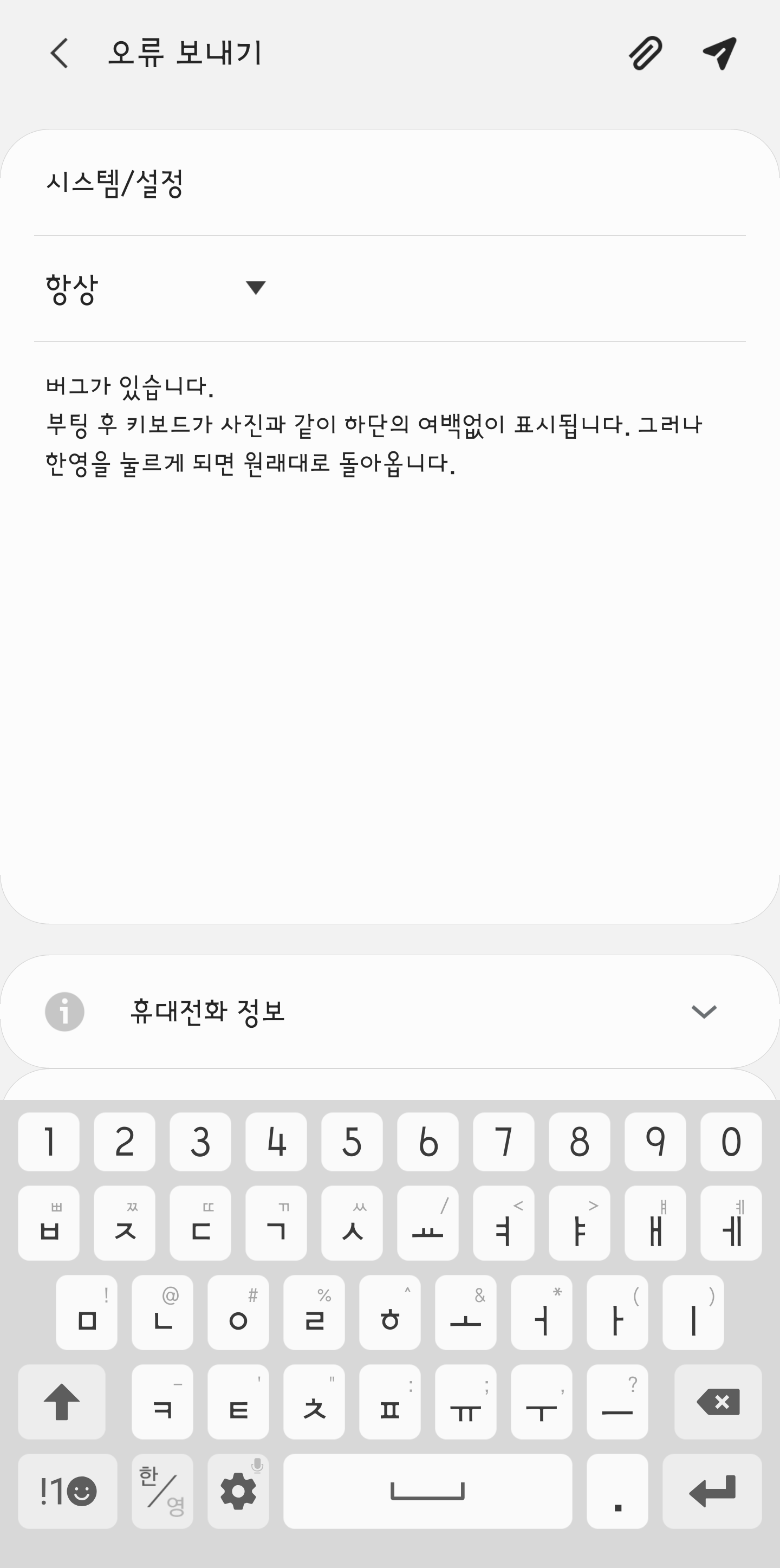 Screenshot_20190926-194437_Samsung Members.png