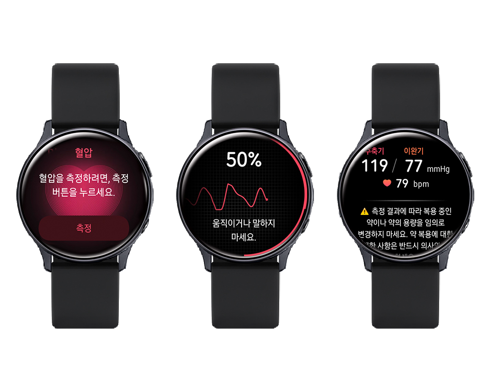 Samsung-Health-Monitor-App_Blood-Pressure_KR-3.jpg