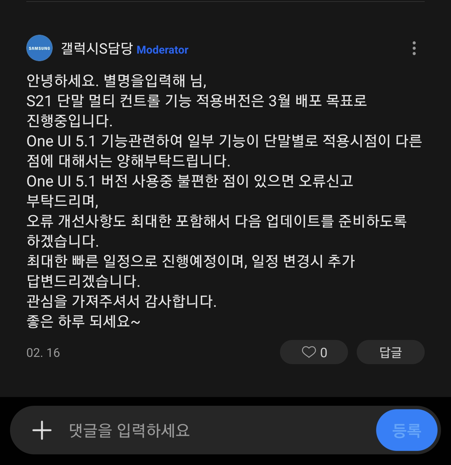 Screenshot_20230306_191134_Samsung Members.png