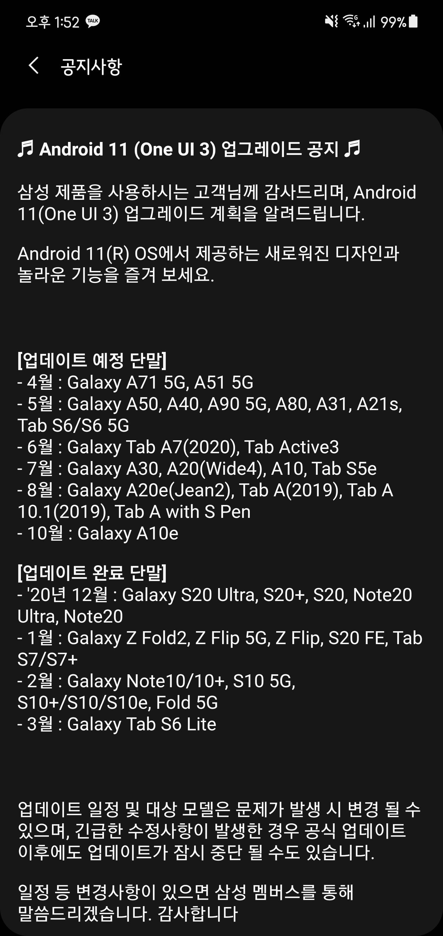 Screenshot_20210316-135229_Samsung Members.png