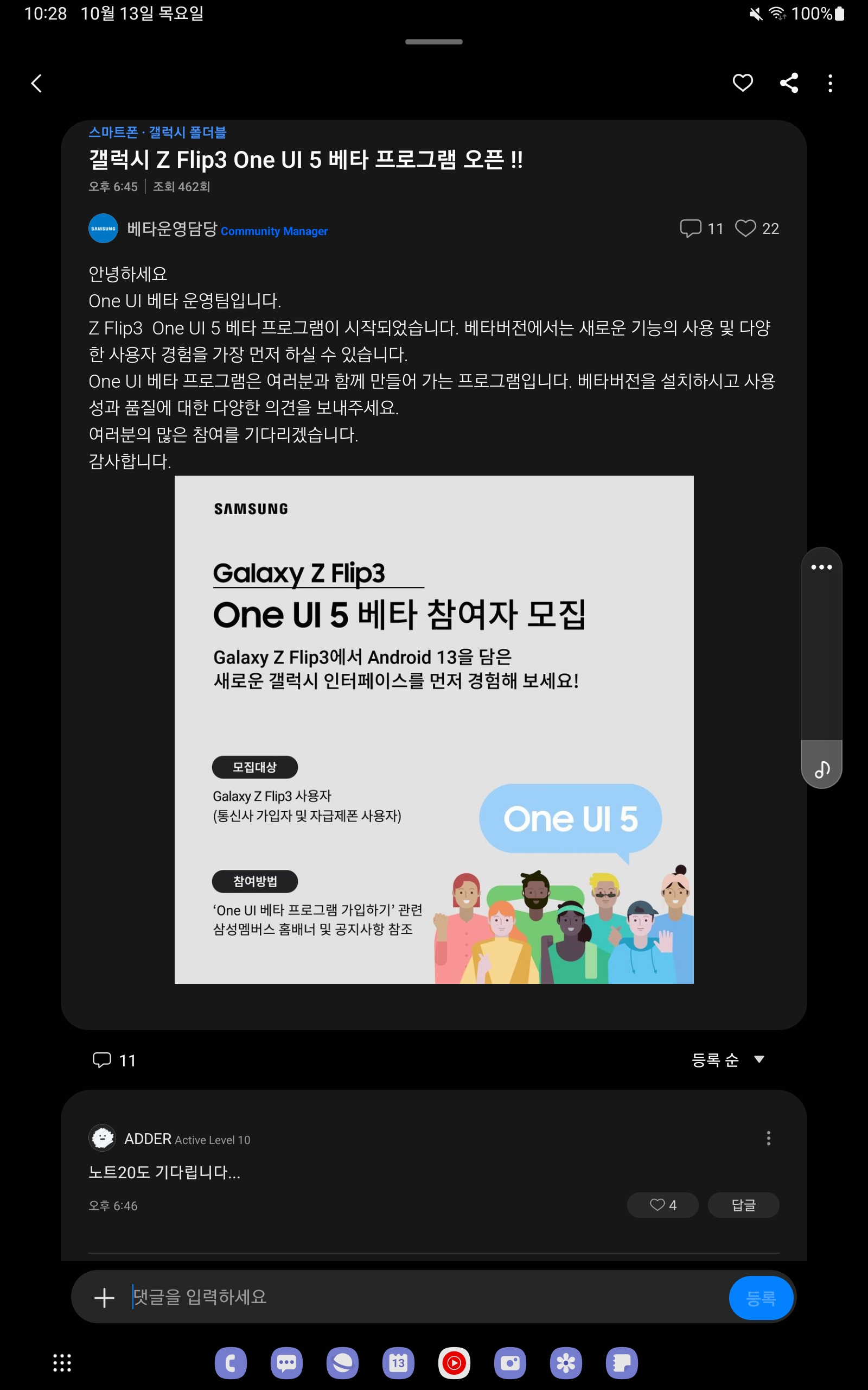 Screenshot_20221013_222801_Samsung Members.jpg