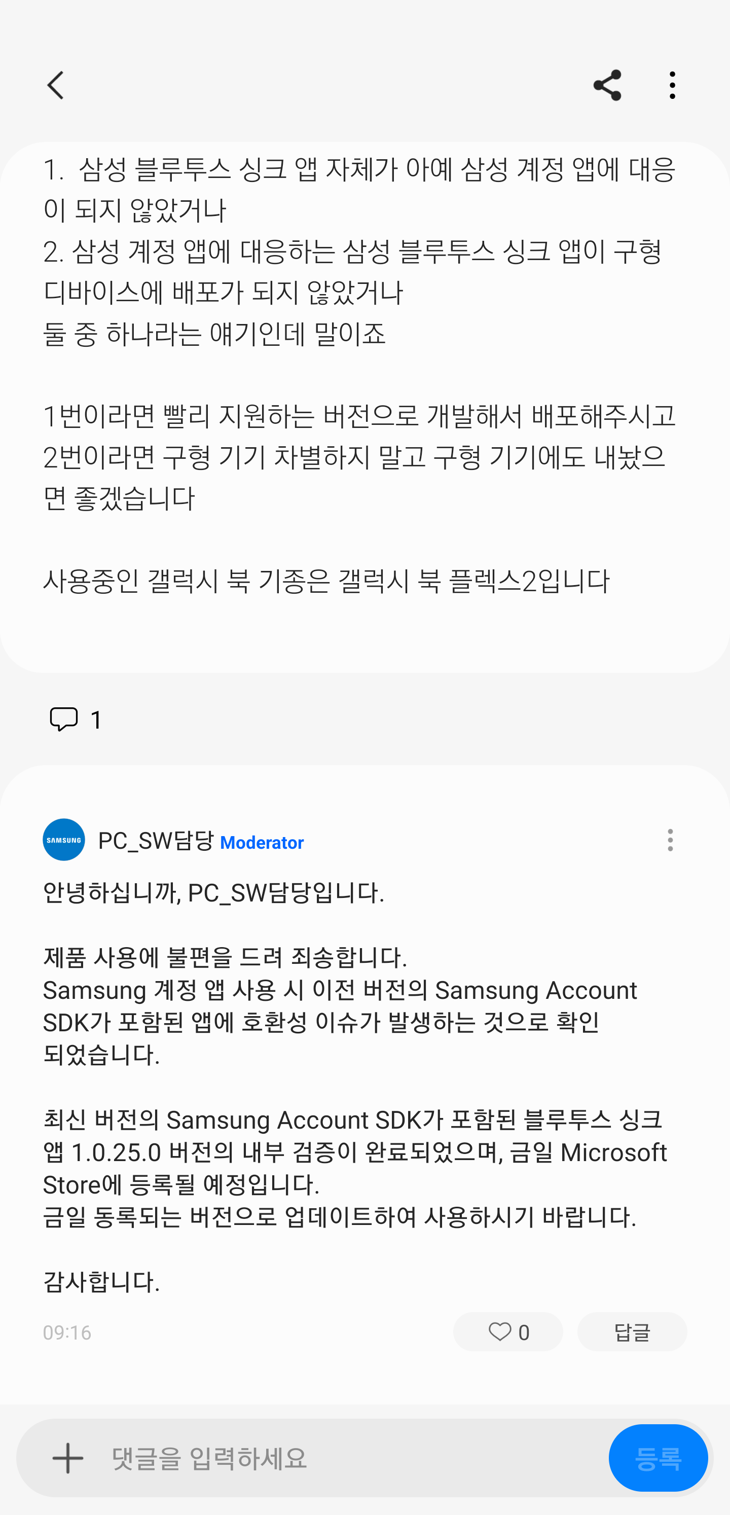 Screenshot_20220302-091921_Samsung Members.png