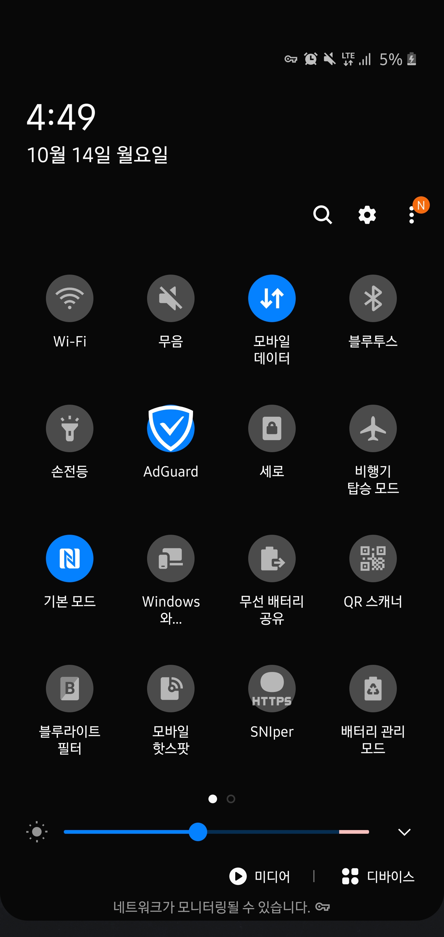 Screenshot_20191014-164922_One UI Home.jpg