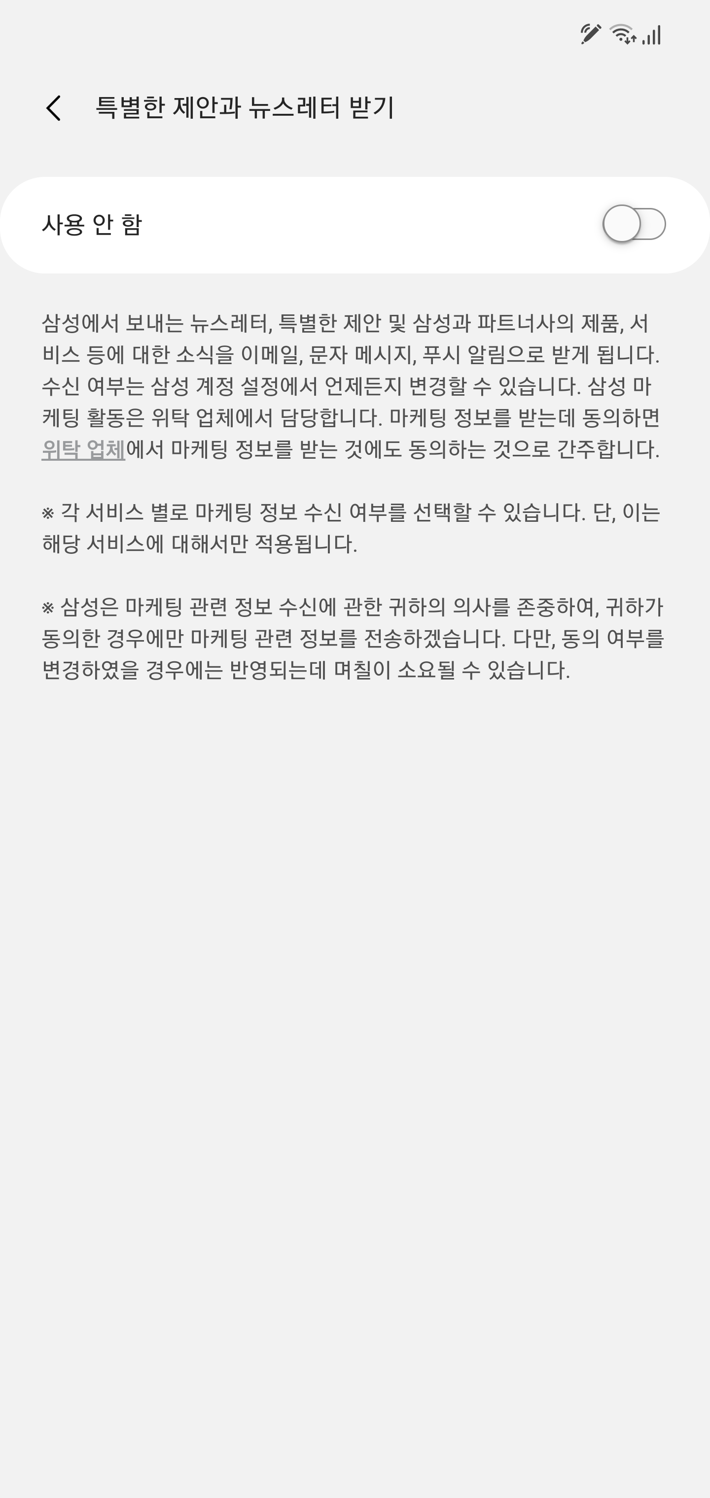 Screenshot_20210624-143705_Samsung account.png
