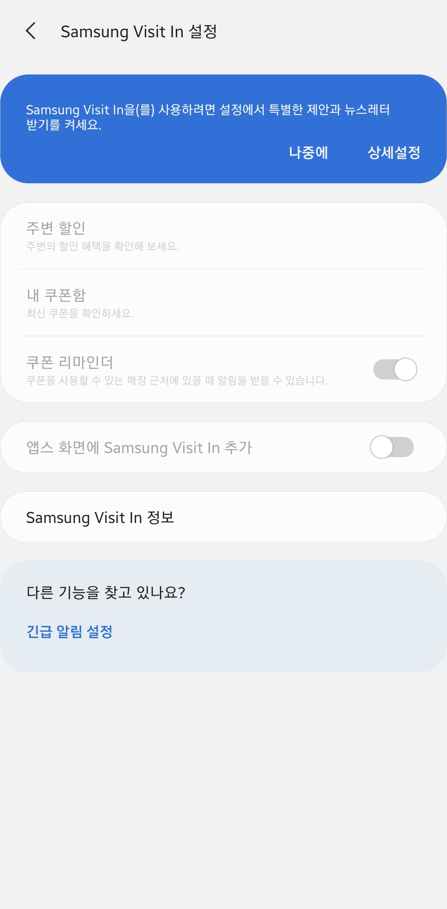 Screenshot_20210624-143450_Samsung Visit In.png