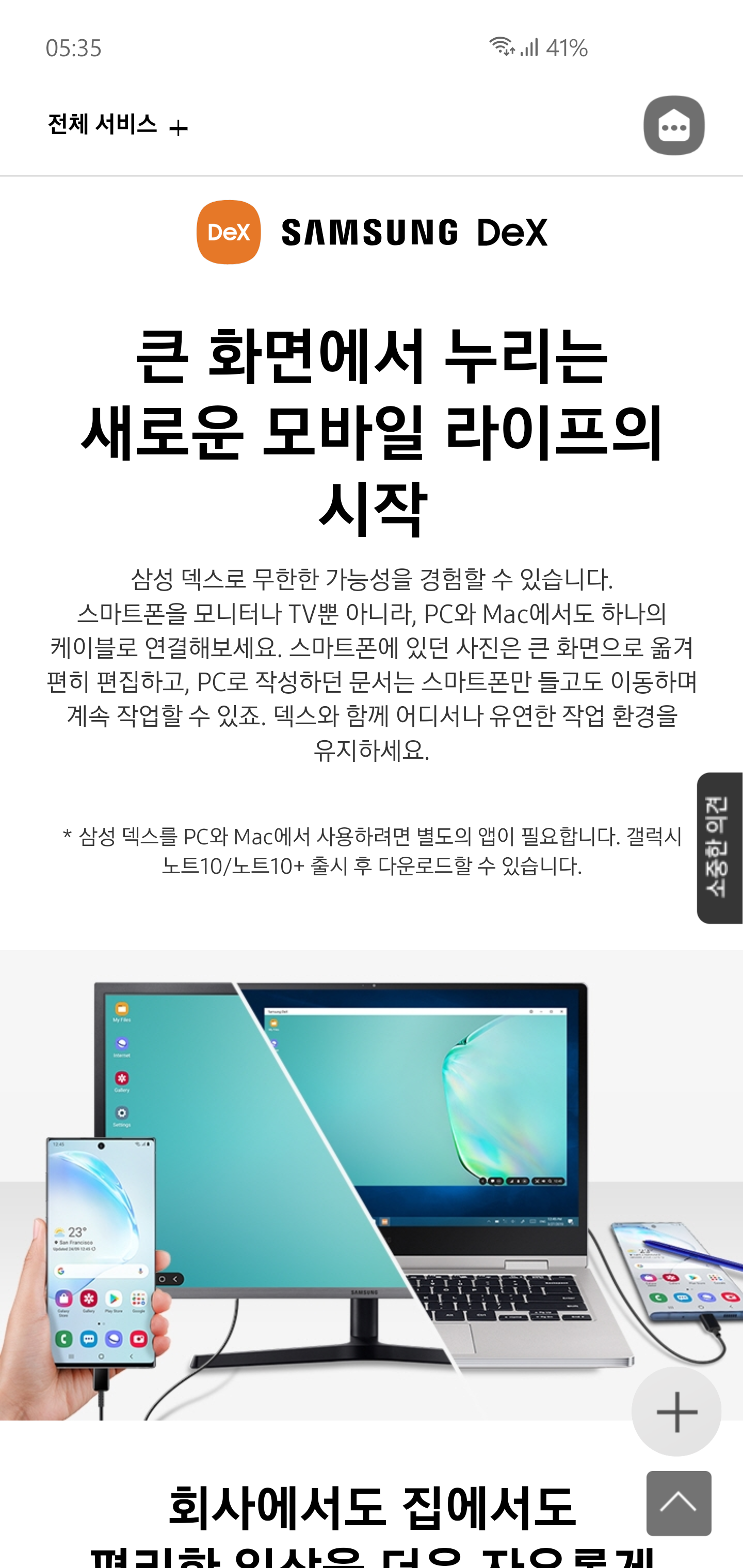 Screenshot_20190808-053506_Samsung Internet.png