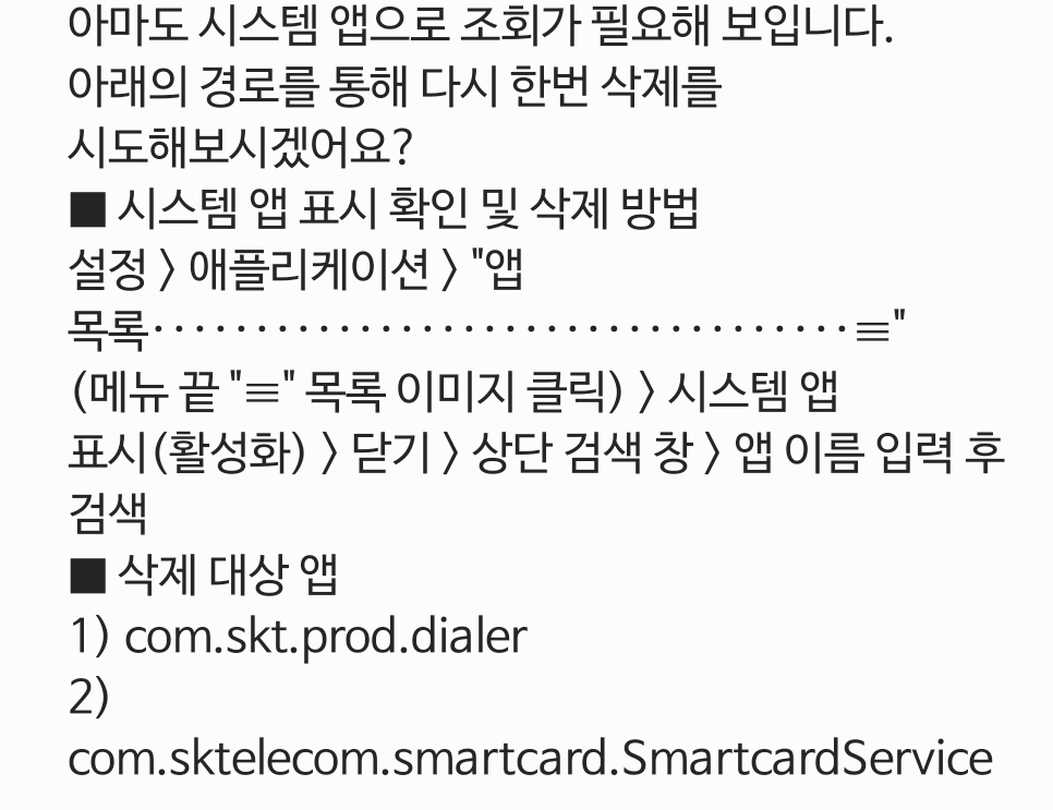 Screenshot_20220716-142802_Samsung Members.png