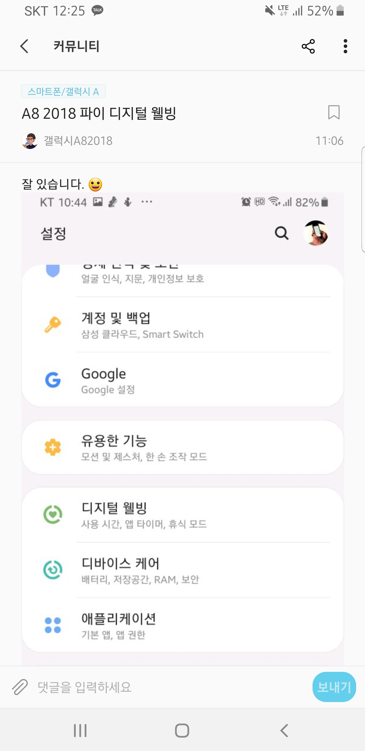 Screenshot_20190226-122509_Samsung Members.jpg