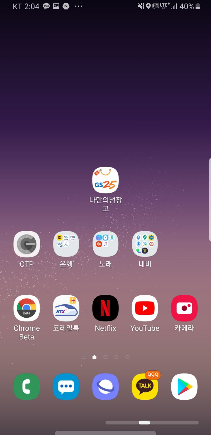 Screenshot_20190326-140435_Samsung Experience Home.jpg