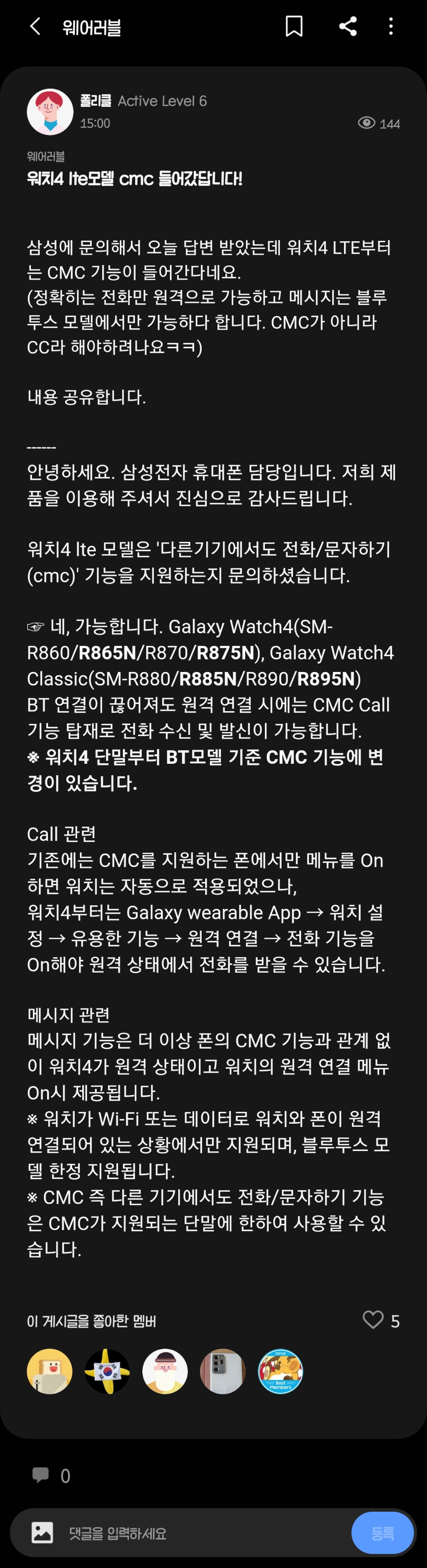 Screenshot_20210817-153644_Samsung Members.jpg