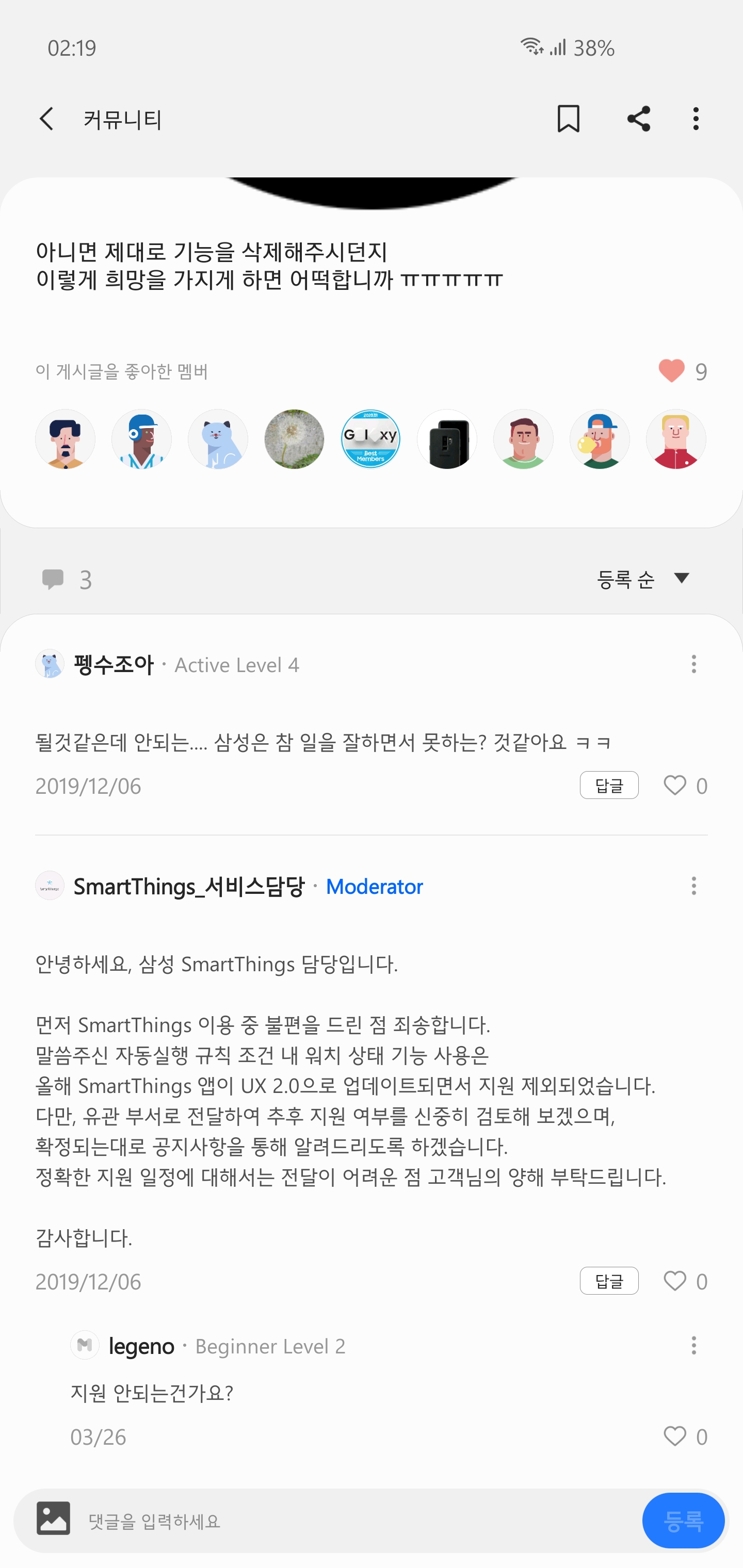 Screenshot_20200513-021955_Samsung Members.jpg