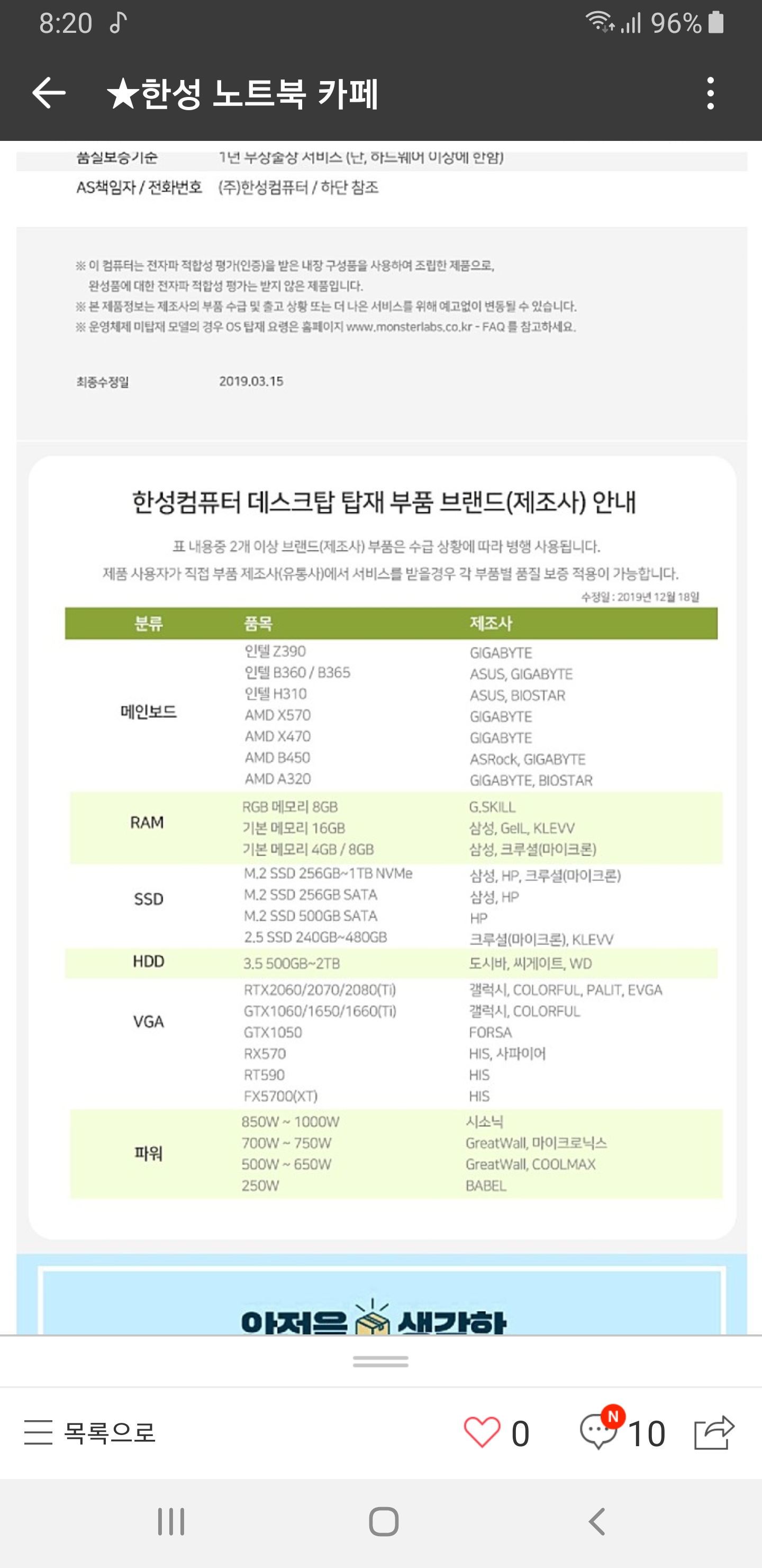 Screenshot_20191220-082039_Naver Cafe.jpg