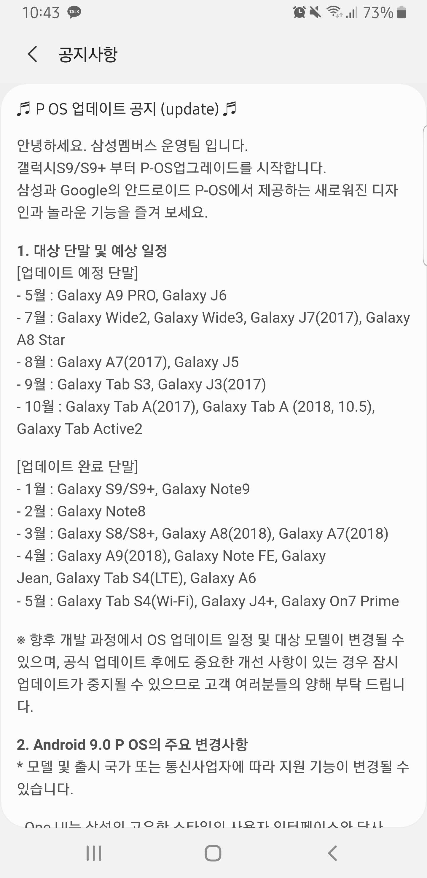 Screenshot_20190529-224350_Samsung Members.jpg