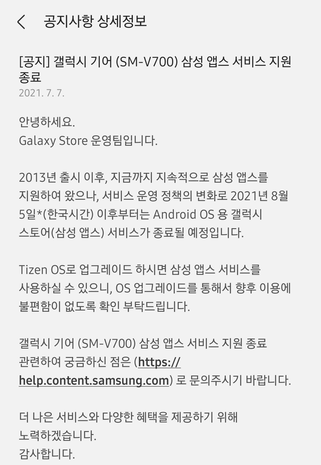 Screenshot_20210707-153513_Galaxy Store.jpg