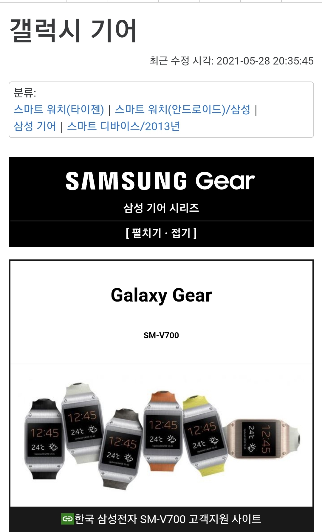 Screenshot_20210707-153544_Samsung Internet Beta.jpg