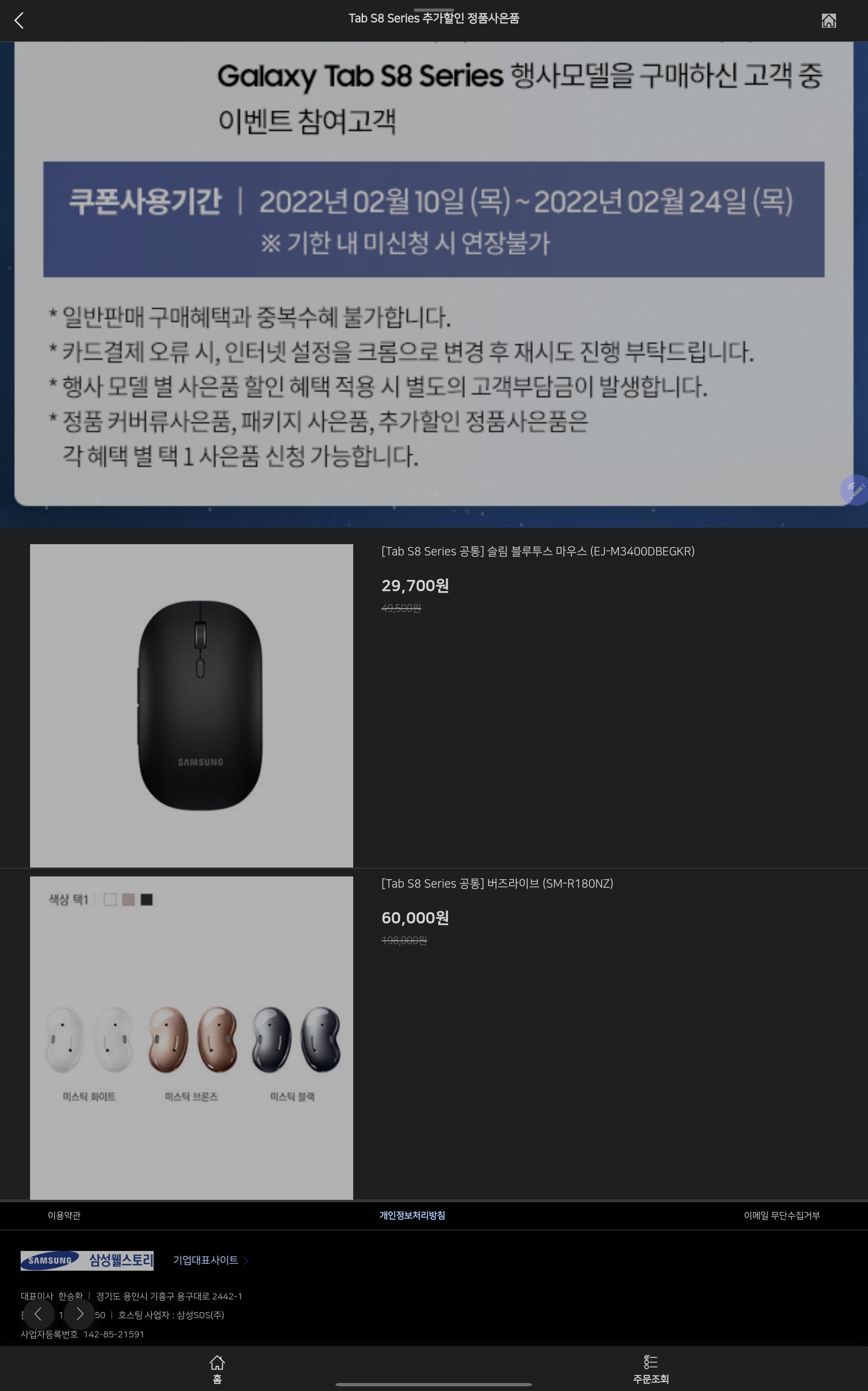 Screenshot_20220220-152745_Samsung Internet.jpg