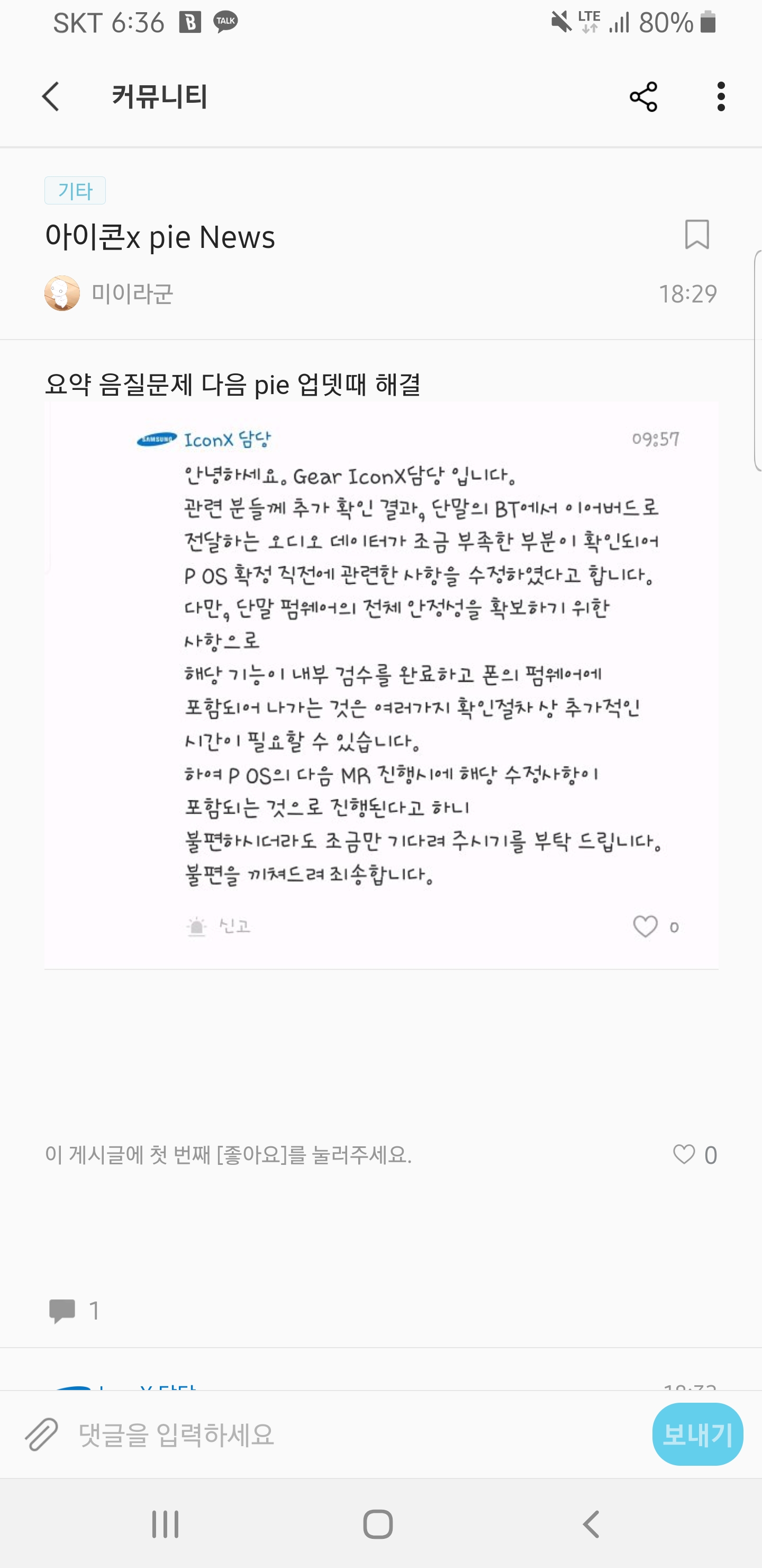 Screenshot_20190117-183618_Samsung Members.jpg