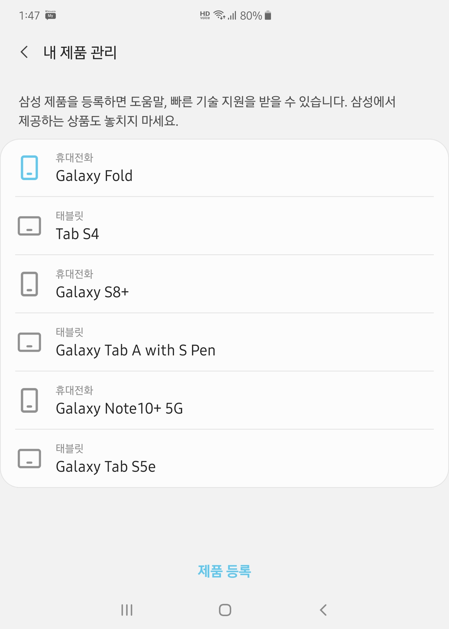 Screenshot_20191023-134755_Samsung Members.jpg
