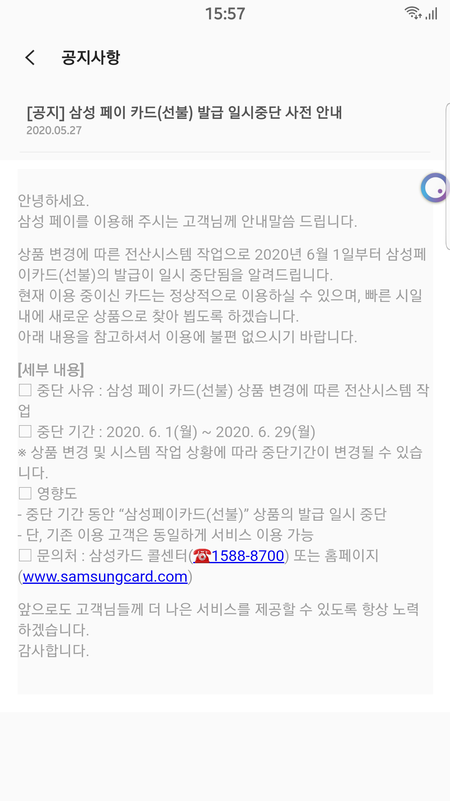 Screenshot_20200528-155702_Samsung Pay.png