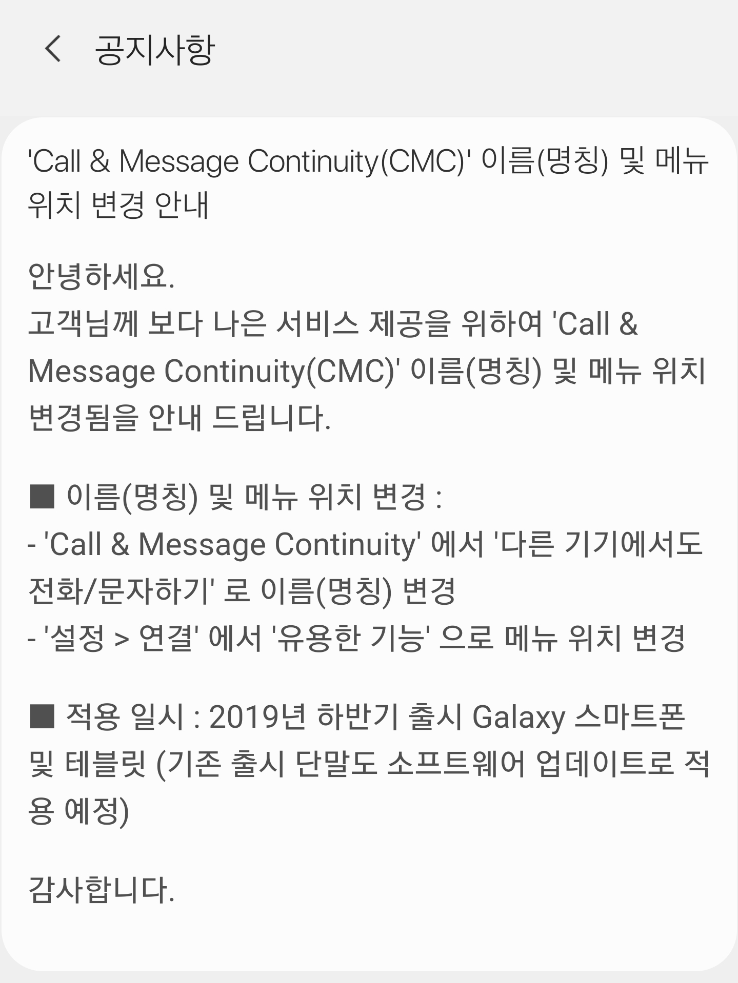Screenshot_20190926-102604_Samsung Members.jpg