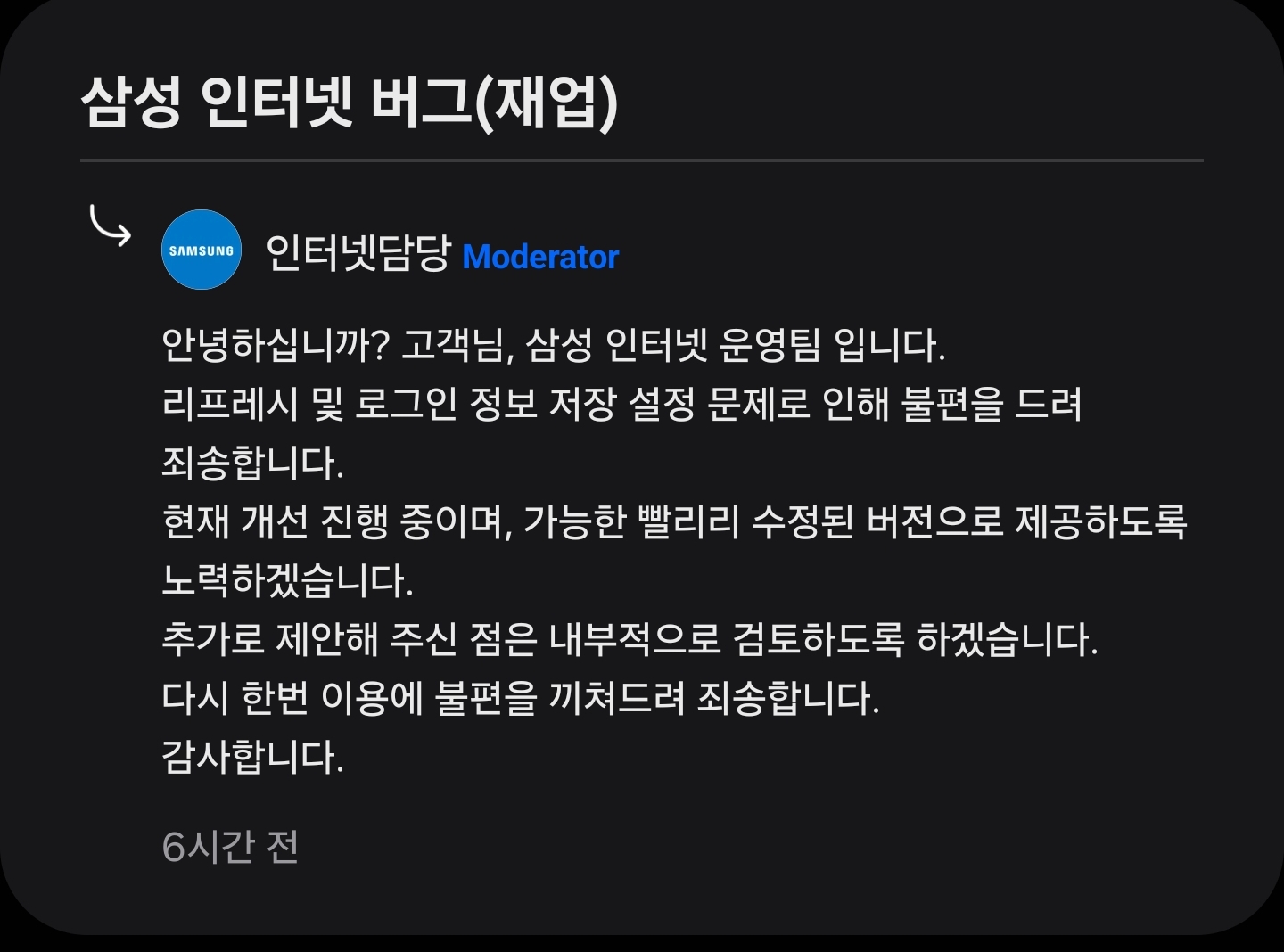 Screenshot_20240430_225718_Samsung Members.jpg
