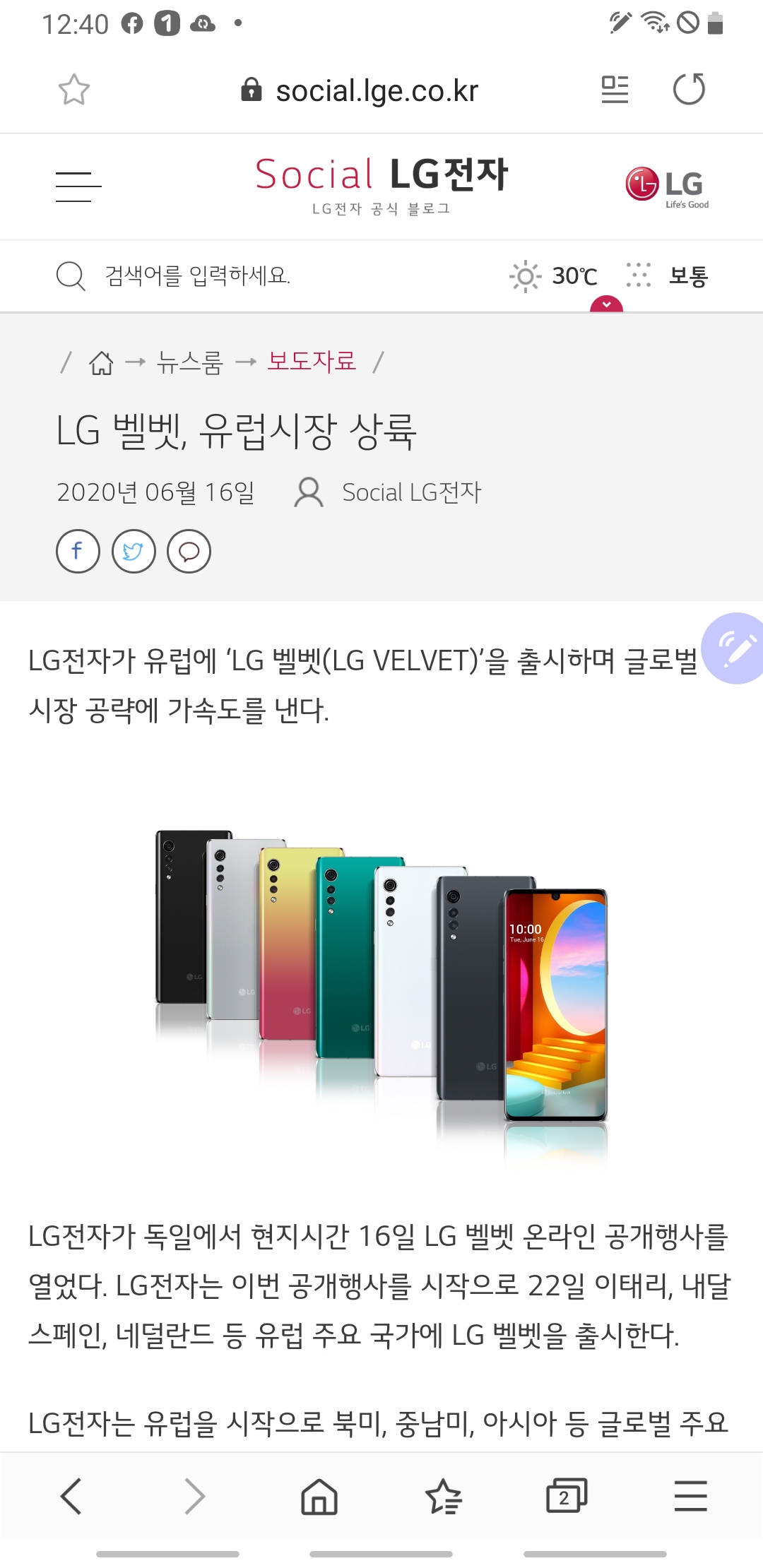 Screenshot_20200616-124038_Samsung Internet.jpg