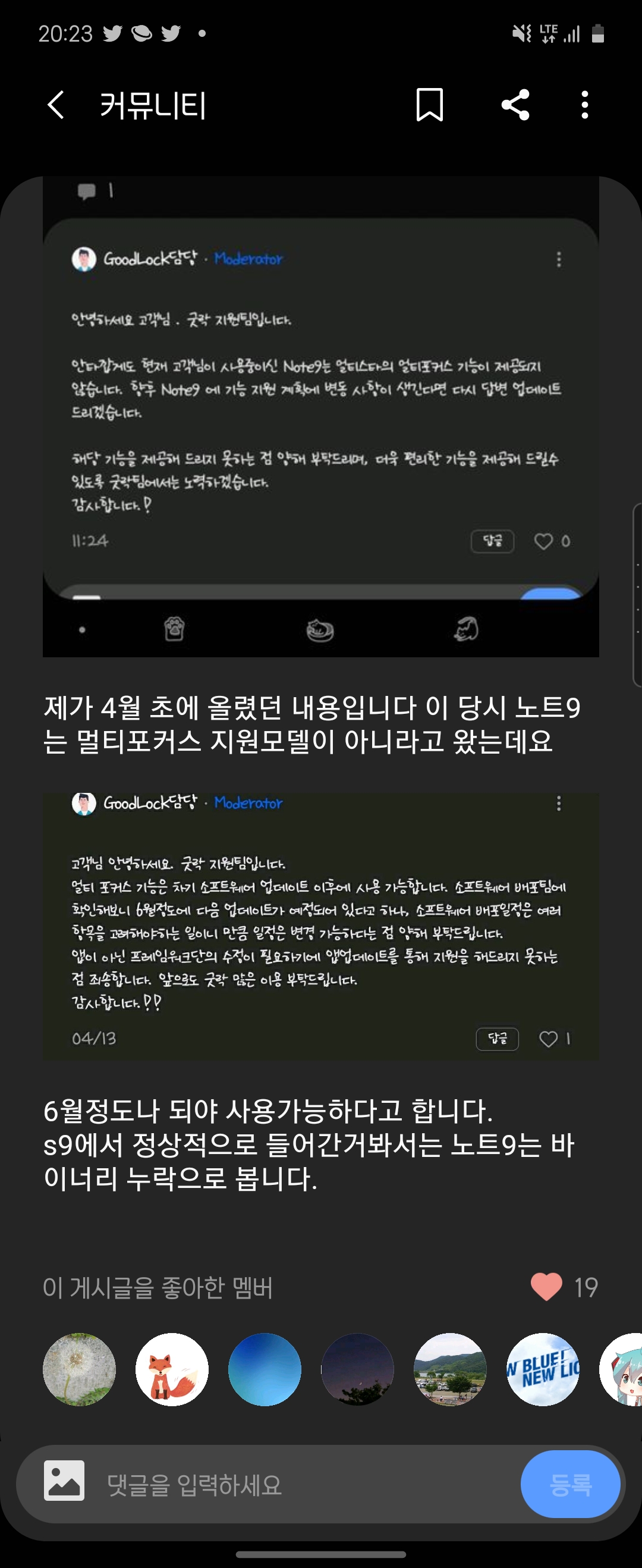 Screenshot_20200529-202320_Samsung Members.jpg