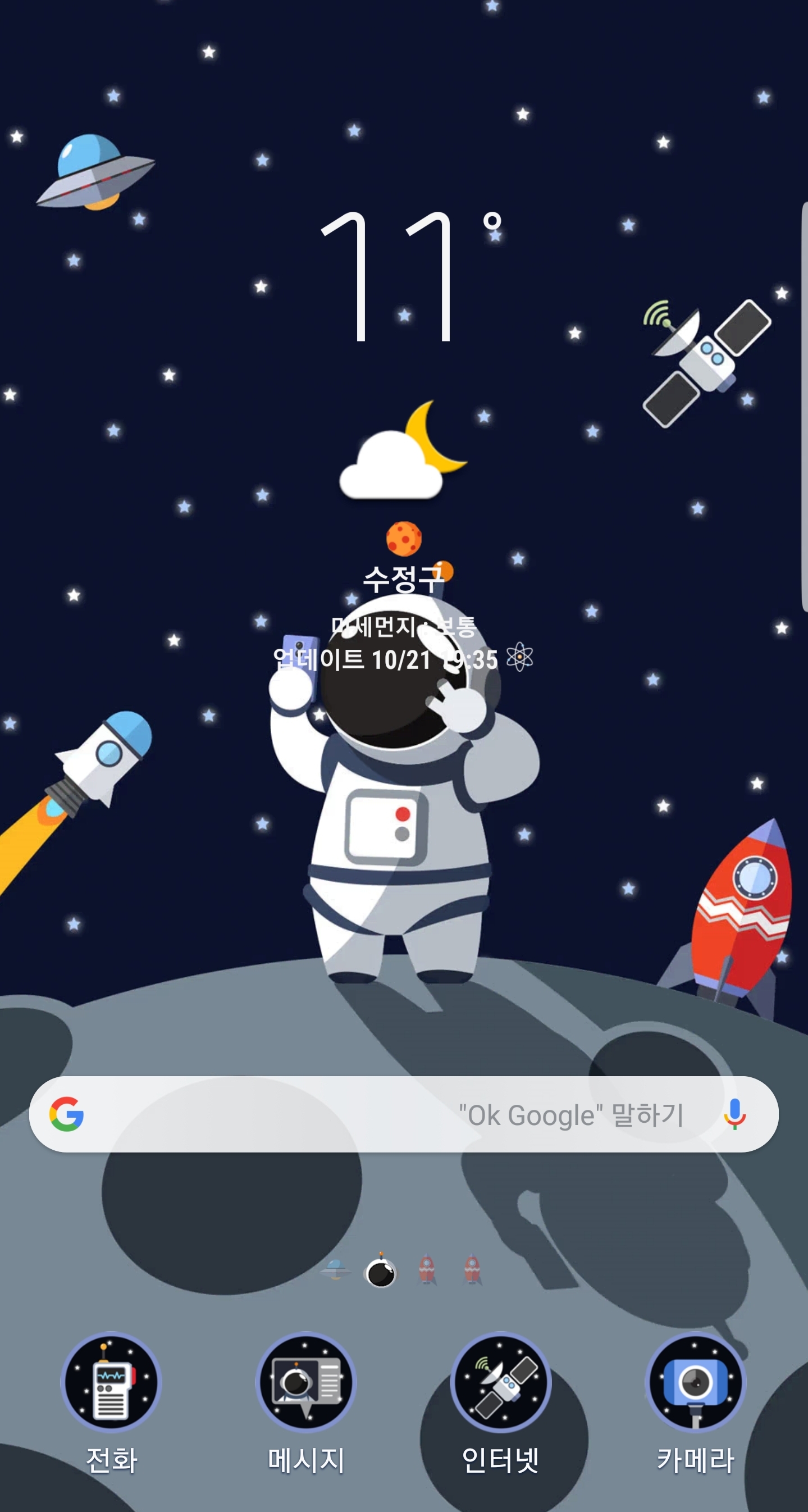 Screenshot_20181021-194352_Samsung Experience Home.jpg