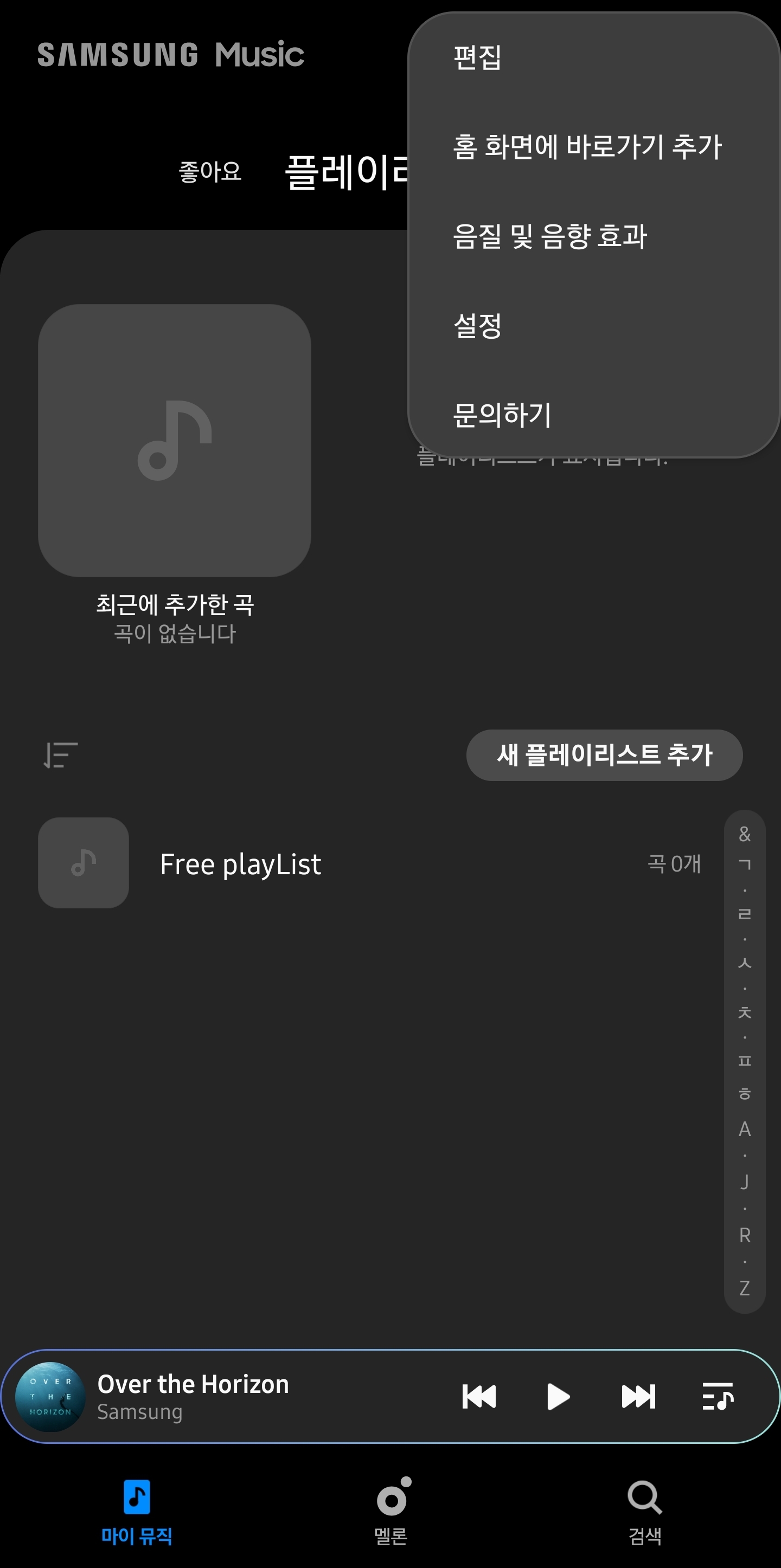 Screenshot_20191120-111017_Samsung Music.jpg