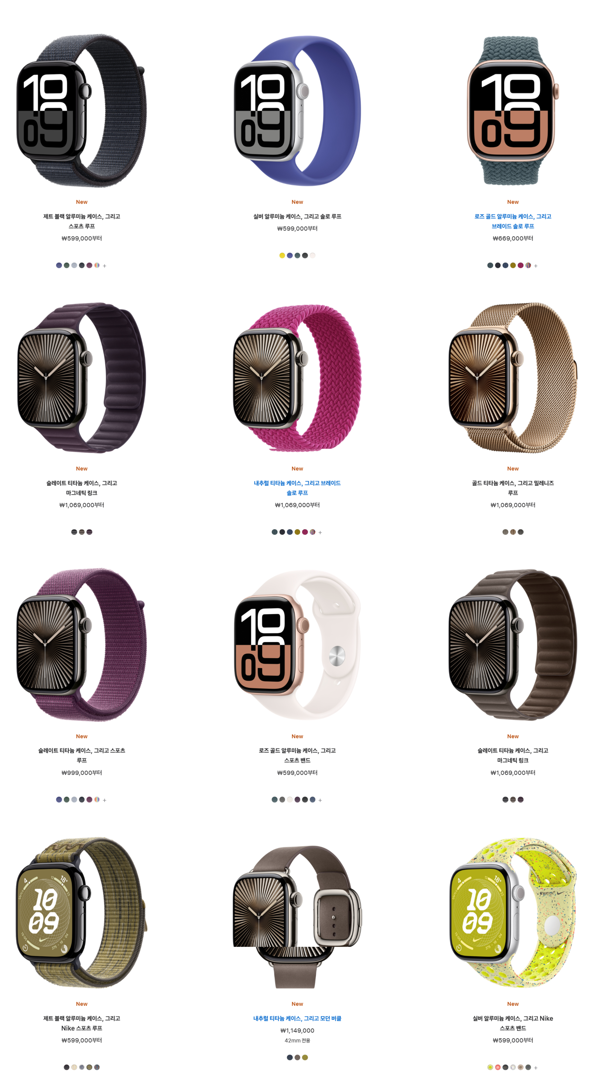 FireShot Capture 001 - Apple Watch Series 10 살펴보기 - 교육 - Apple (KR) - www.apple.com.png