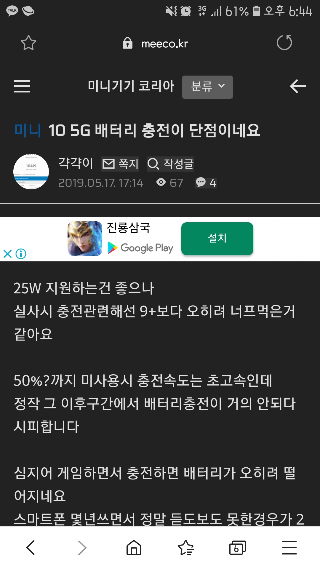 Screenshot_20190517-184418_Samsung Internet.jpg