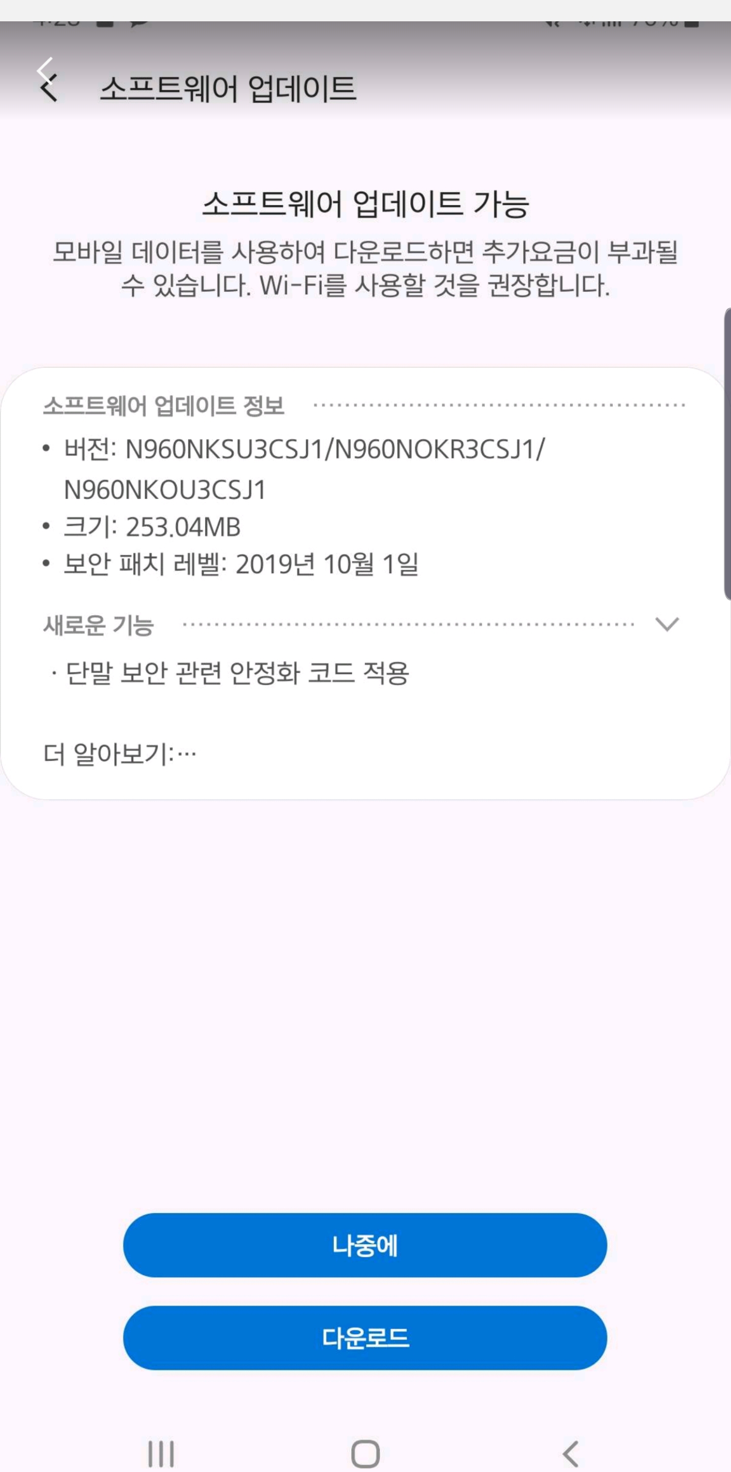 Screenshot_20191022-170129_Samsung Members.jpg