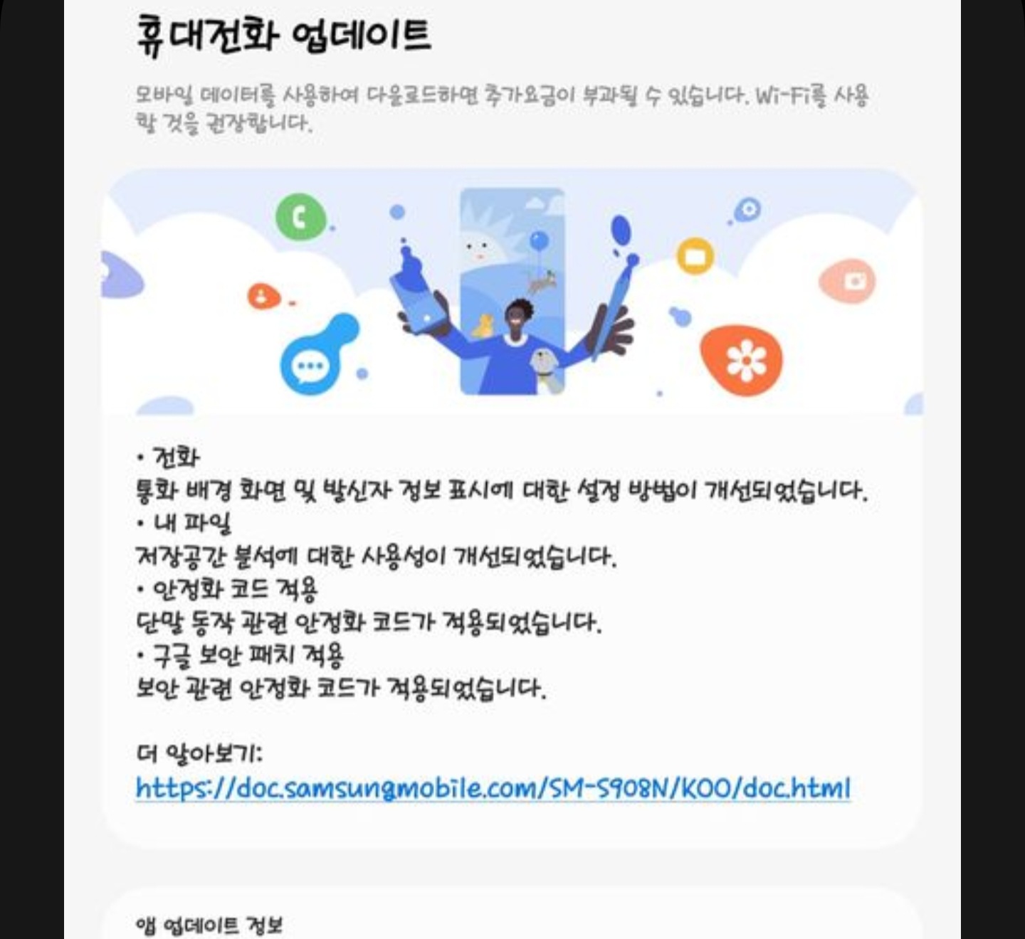 Screenshot_20230821_151648_Samsung Members.jpg