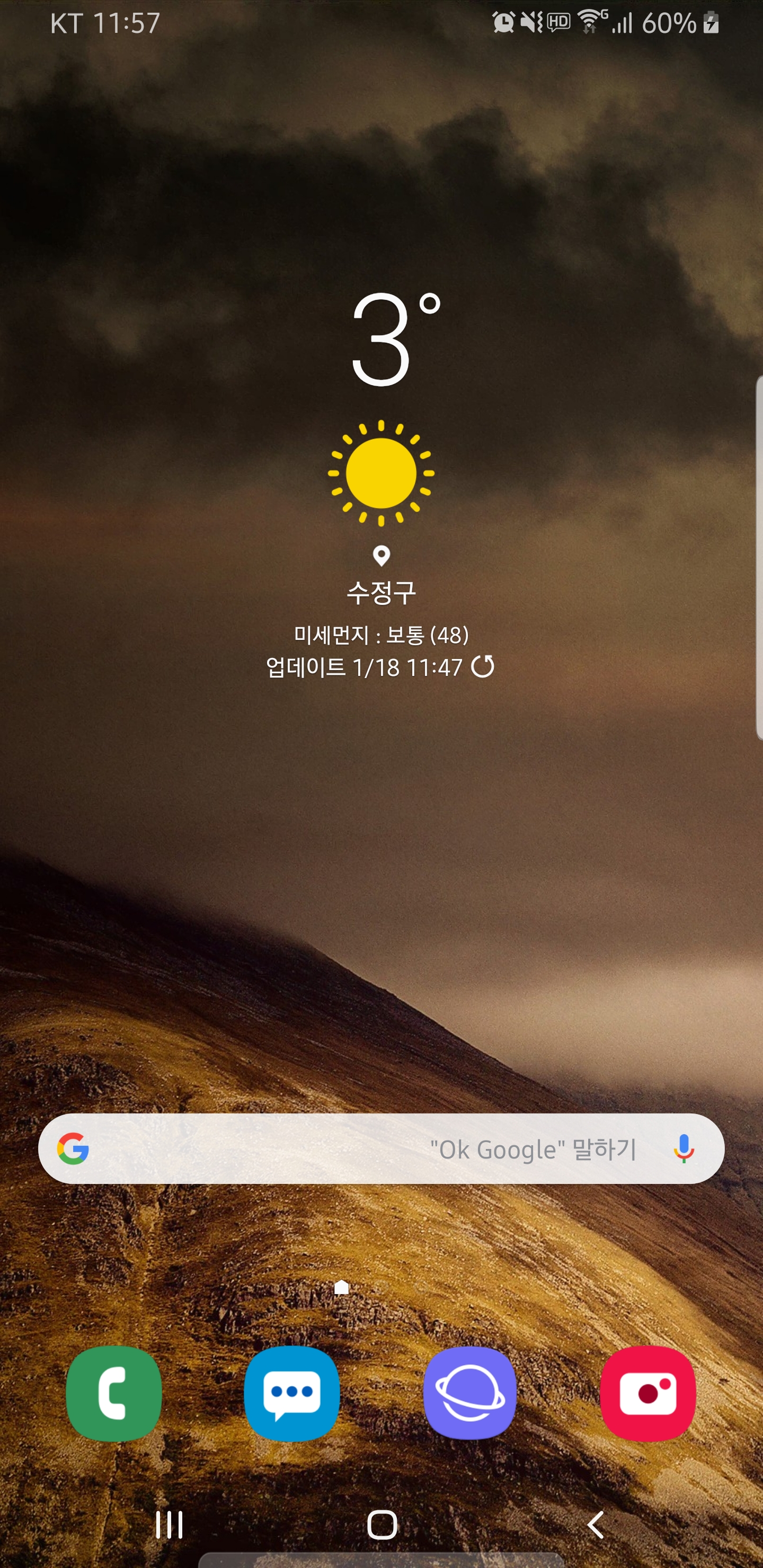 Screenshot_20190118-115752_Samsung Experience Home.jpg