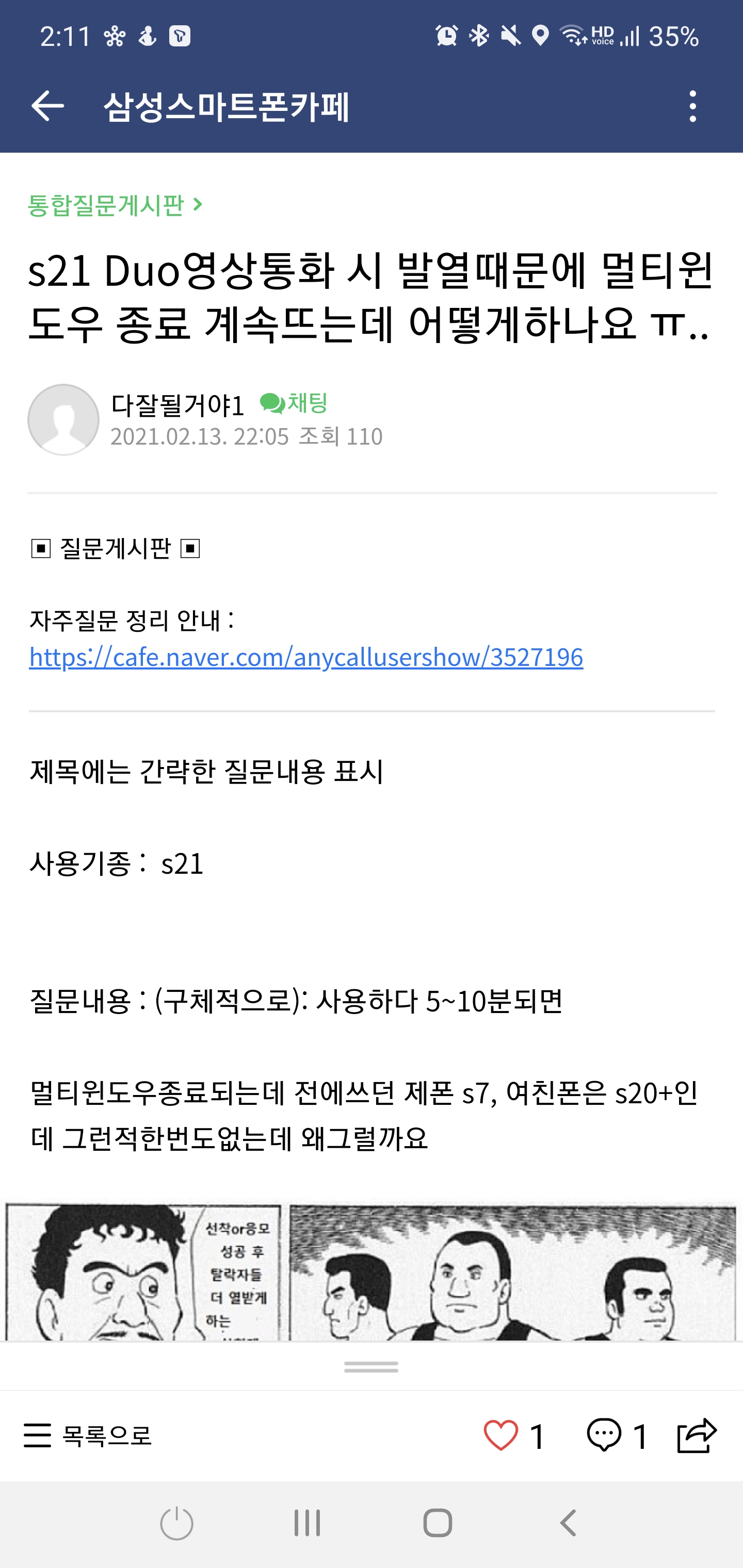 Screenshot_20210214-021122_Naver Cafe.jpg