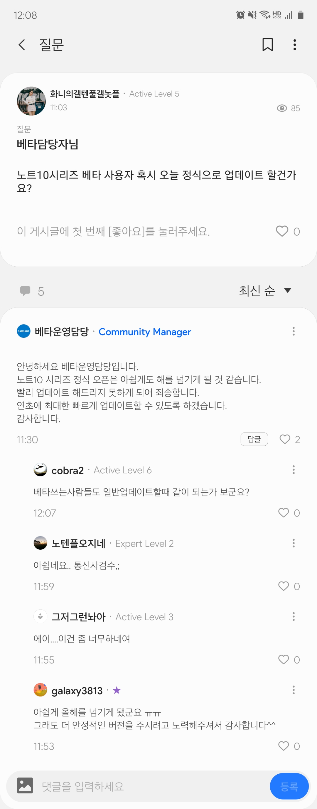 Screenshot_20191220-120842_Samsung Members.jpg