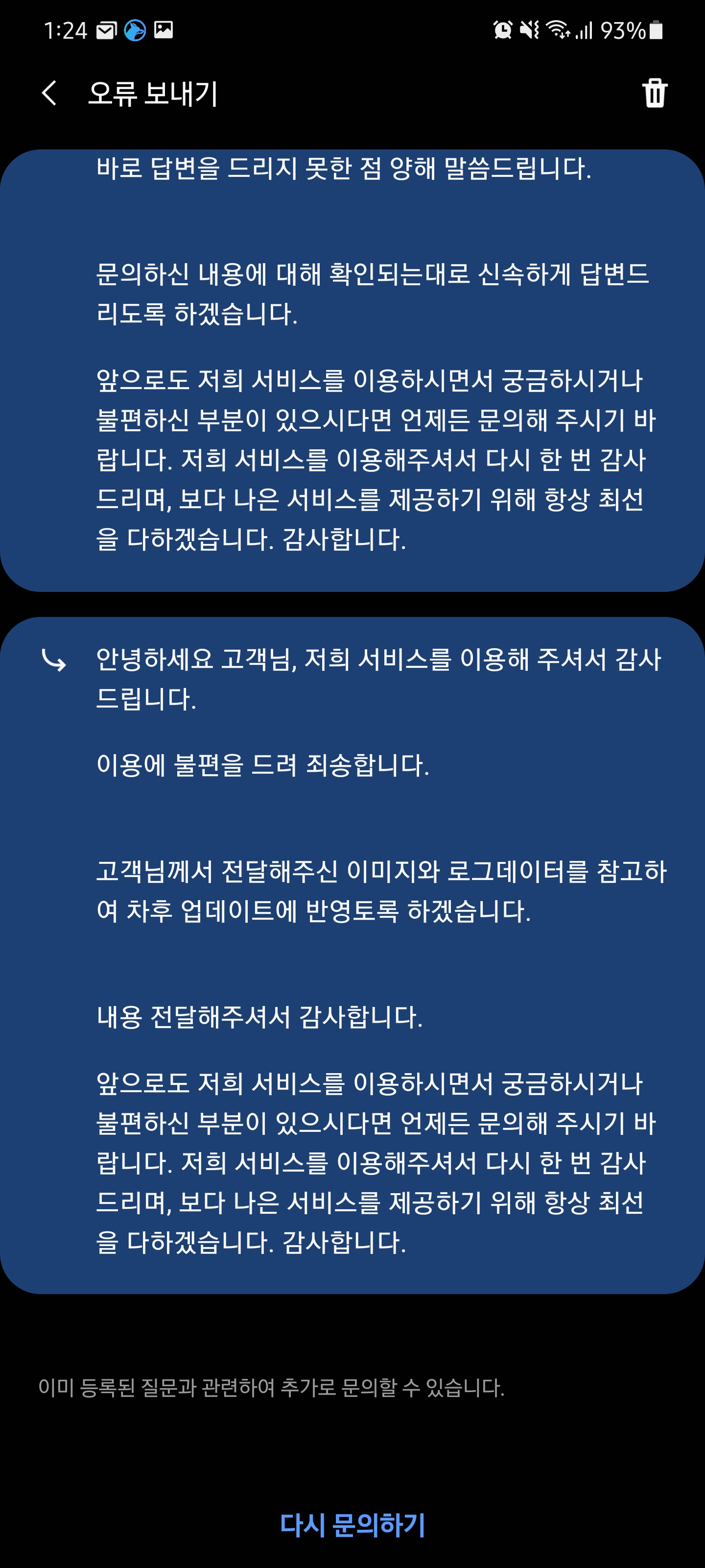 Screenshot_20210330-012415_Samsung Members.jpg